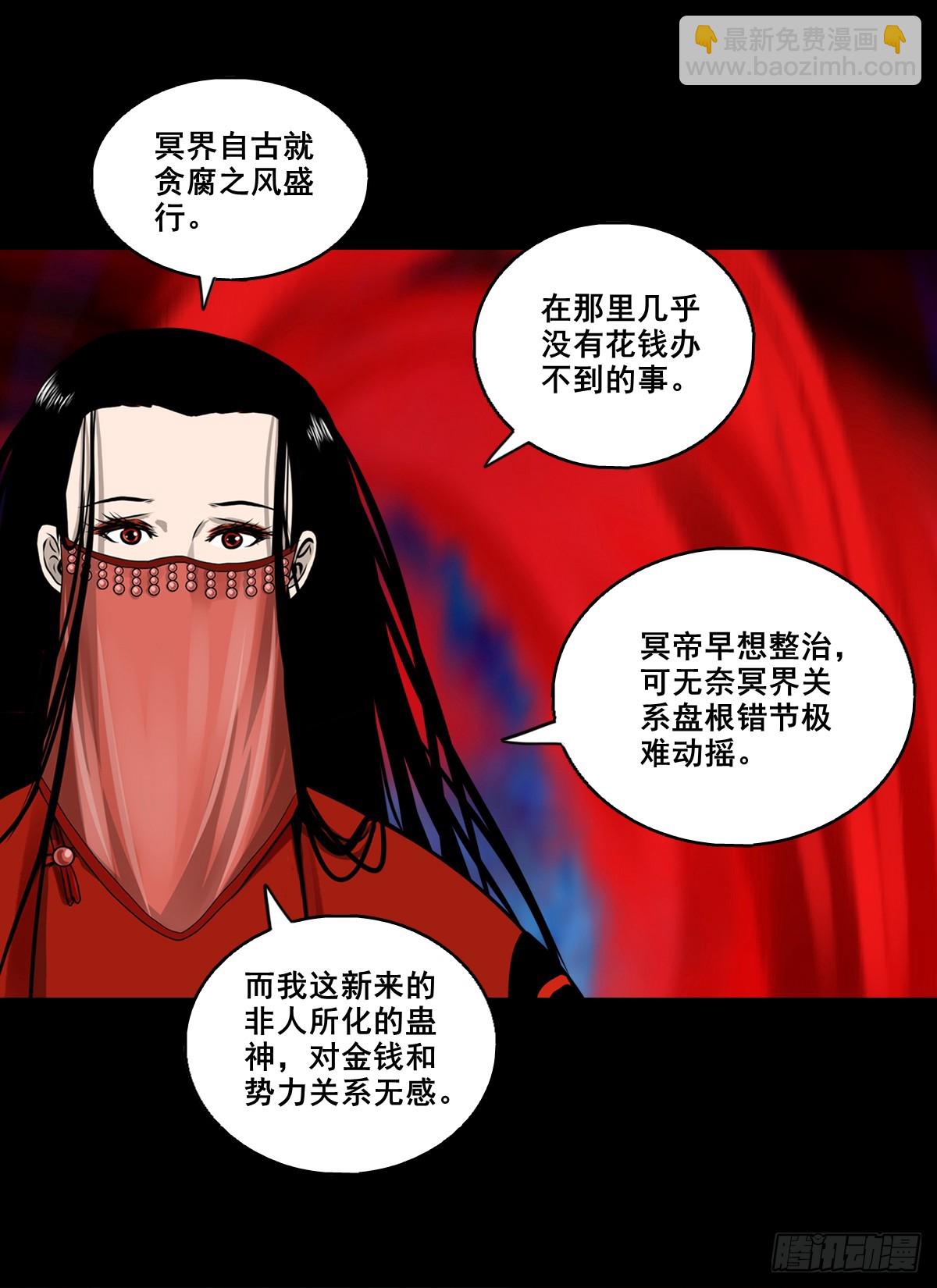 靈俠 - 【壹佰玖拾壹】重獲新生 - 3