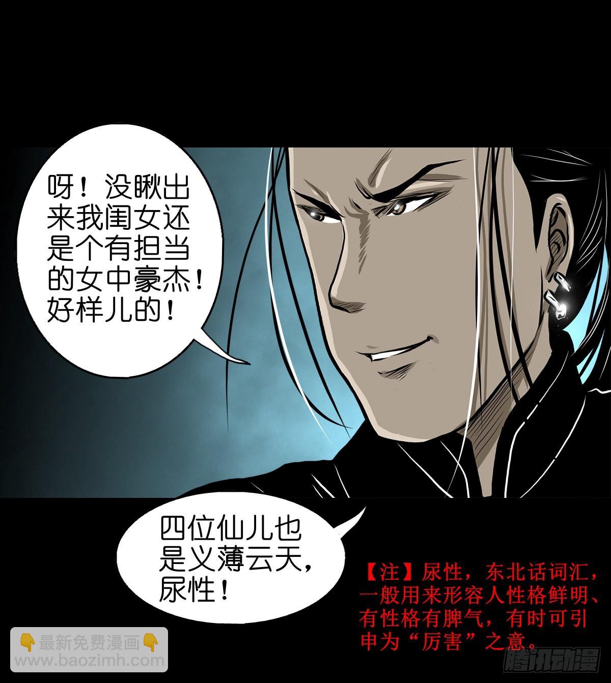 【贰拾伍】针锋相对(1/2)-第27话