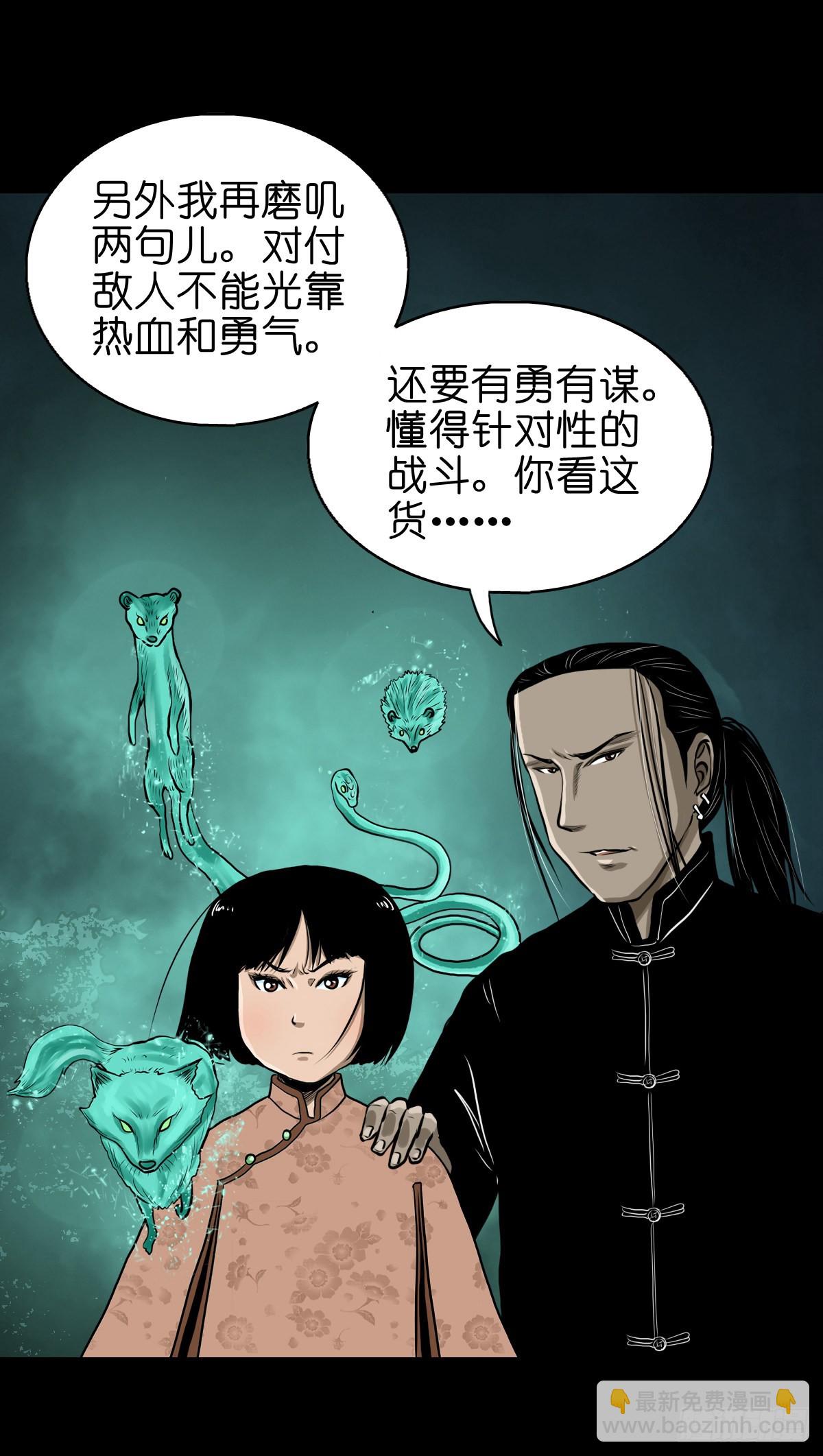 【贰拾伍】针锋相对(1/2)-第27话