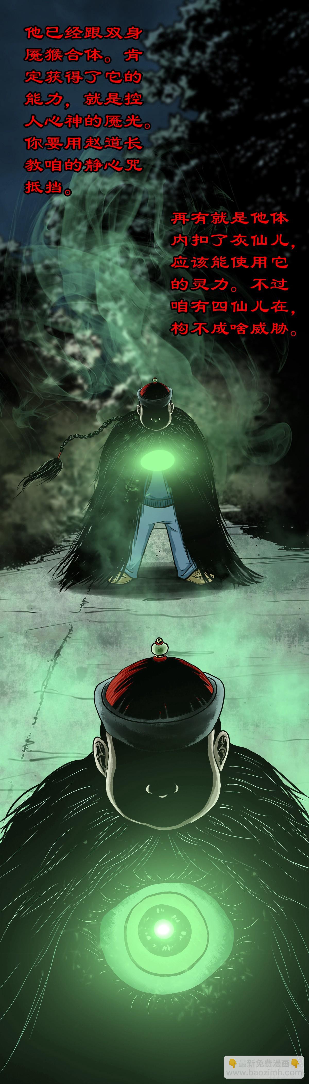 【贰拾伍】针锋相对(1/2)-第27话