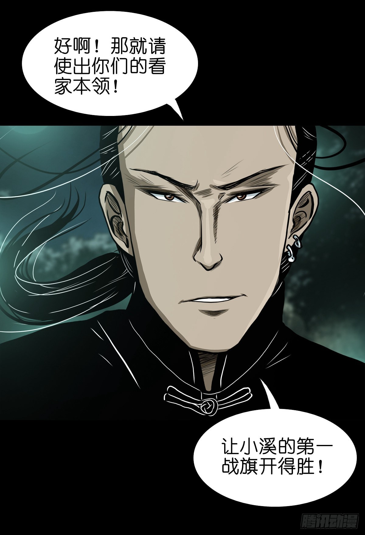 【贰拾伍】针锋相对(1/2)-第27话