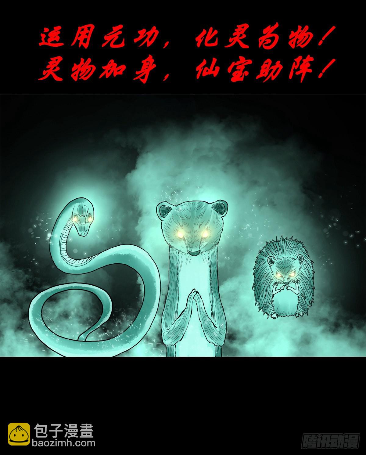 【贰拾伍】针锋相对(1/2)-第27话