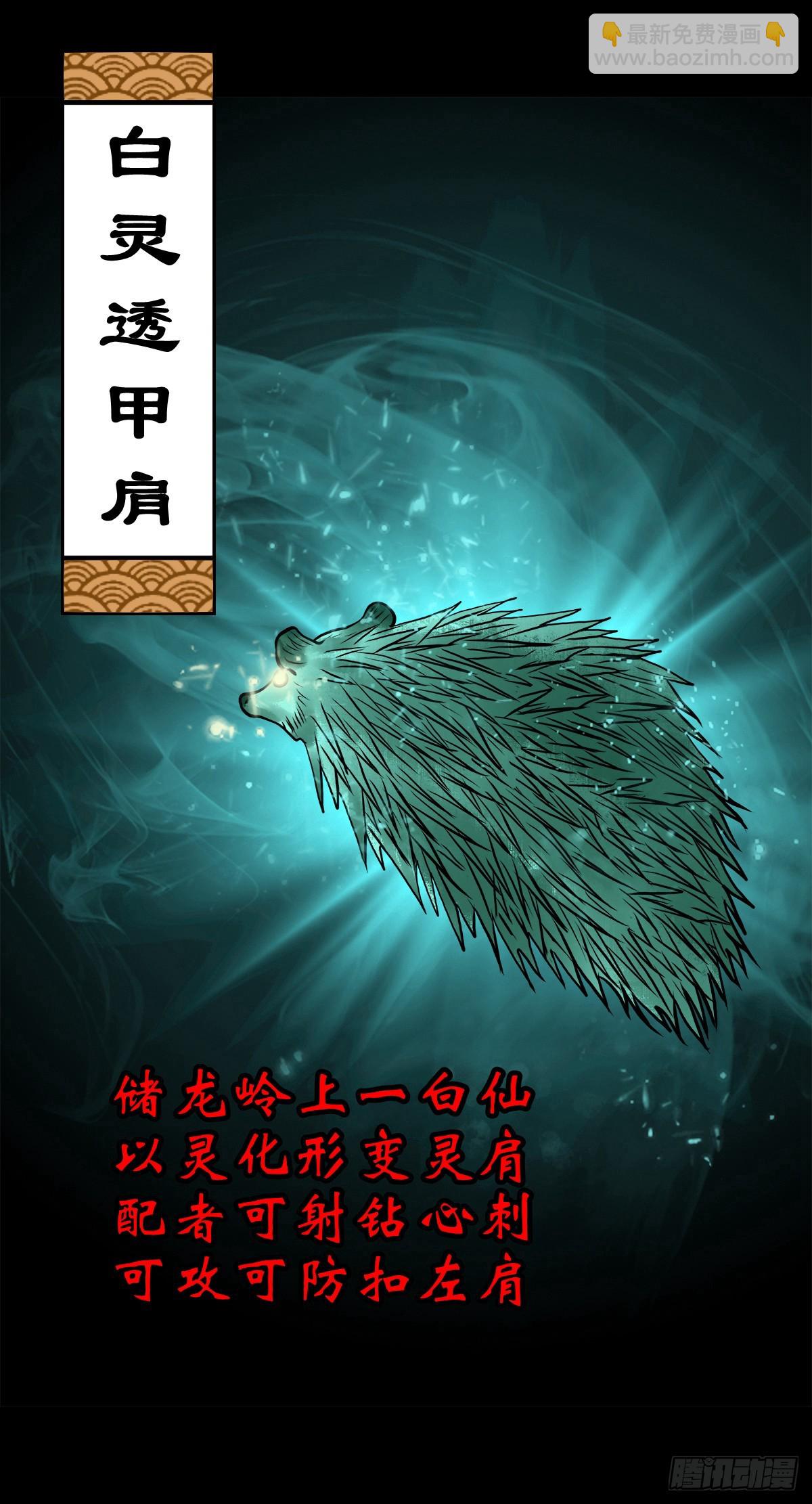 【贰拾伍】针锋相对(1/2)-第27话