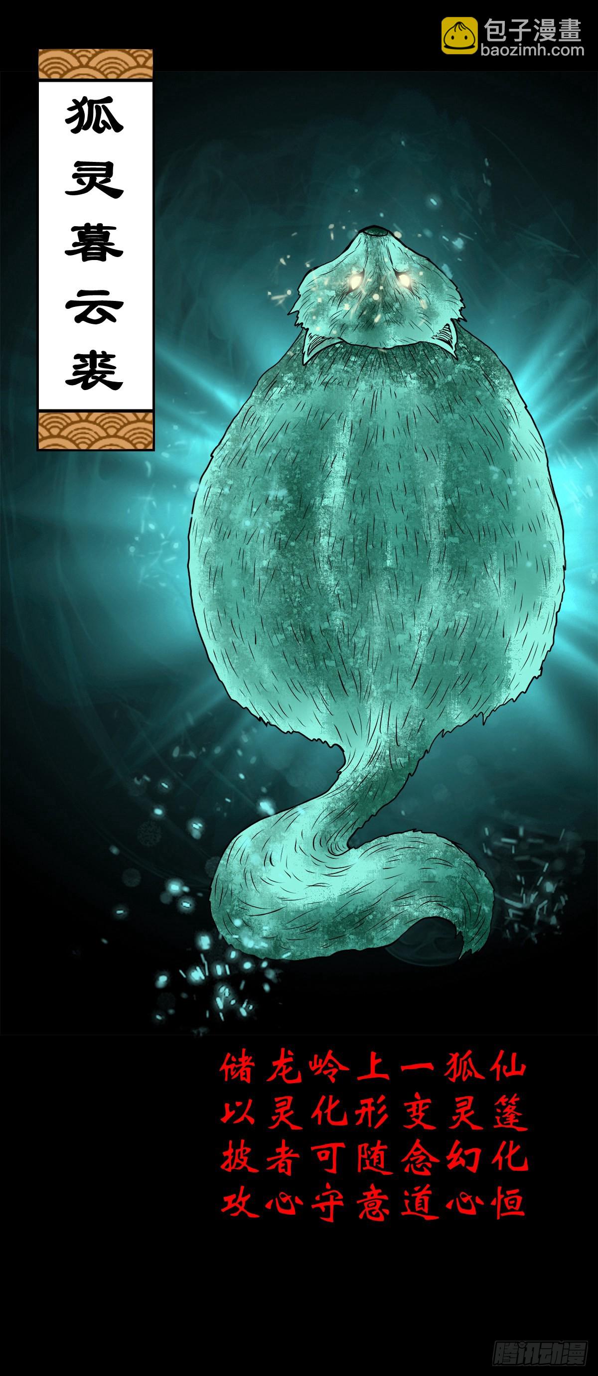 【贰拾伍】针锋相对(1/2)-第27话