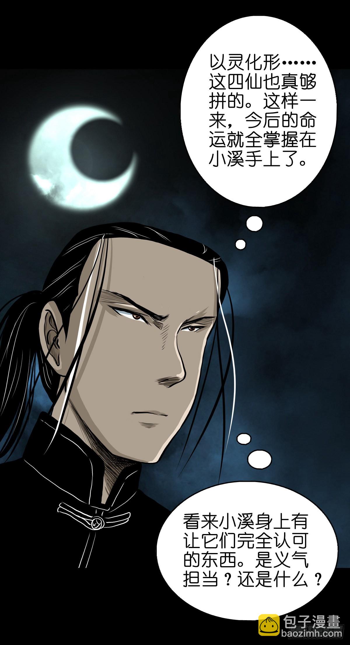 【贰拾伍】针锋相对(1/2)-第27话