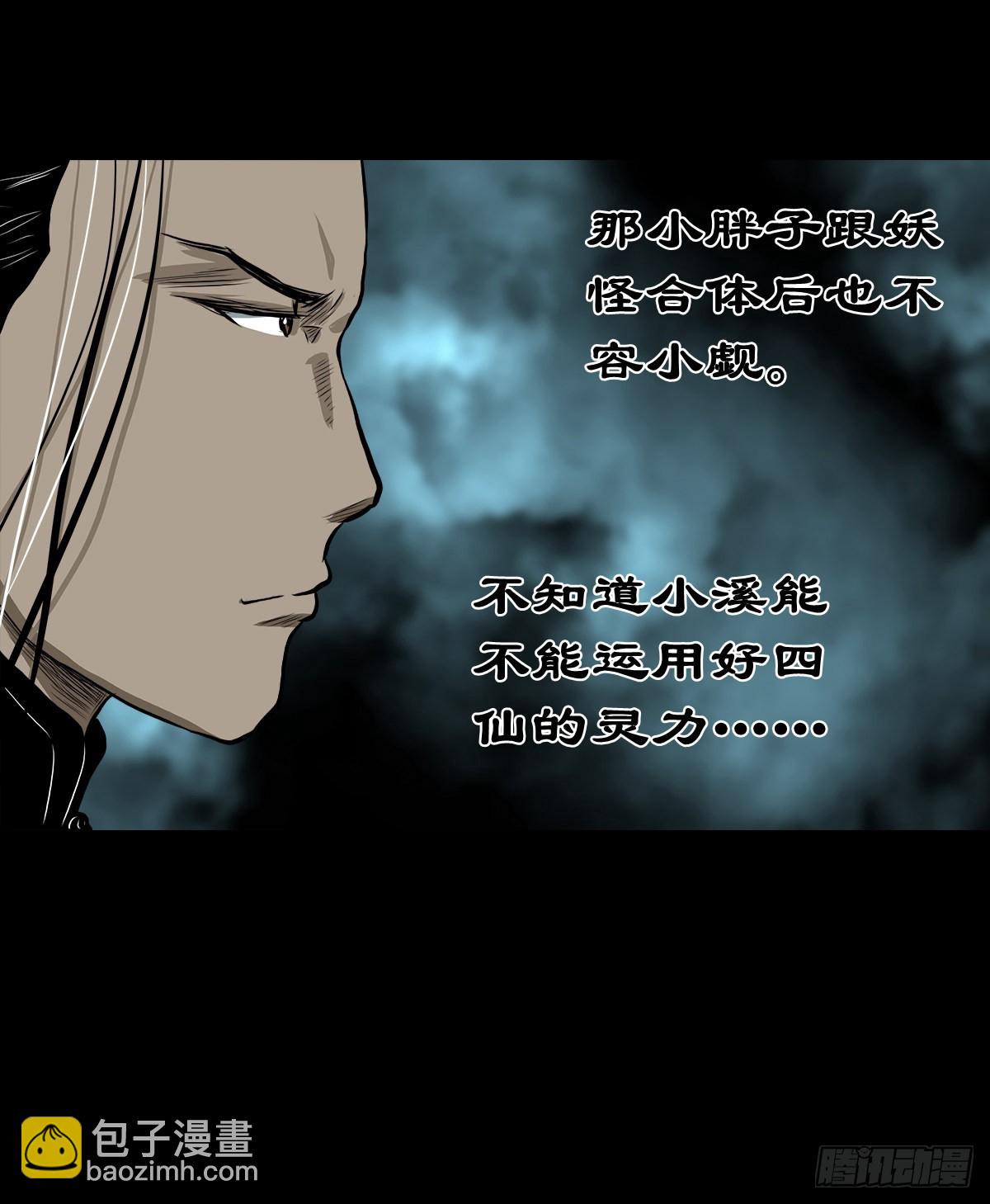 【贰拾伍】针锋相对(1/2)-第27话