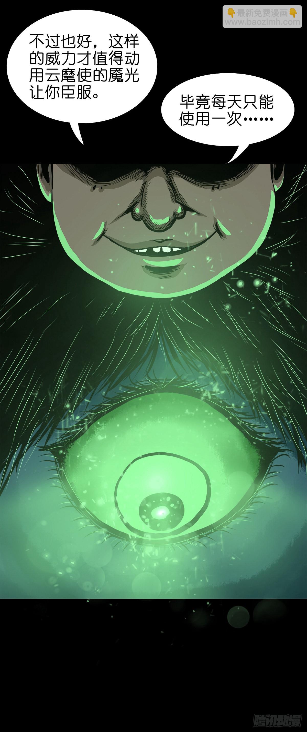 【贰拾伍】针锋相对(1/2)-第27话