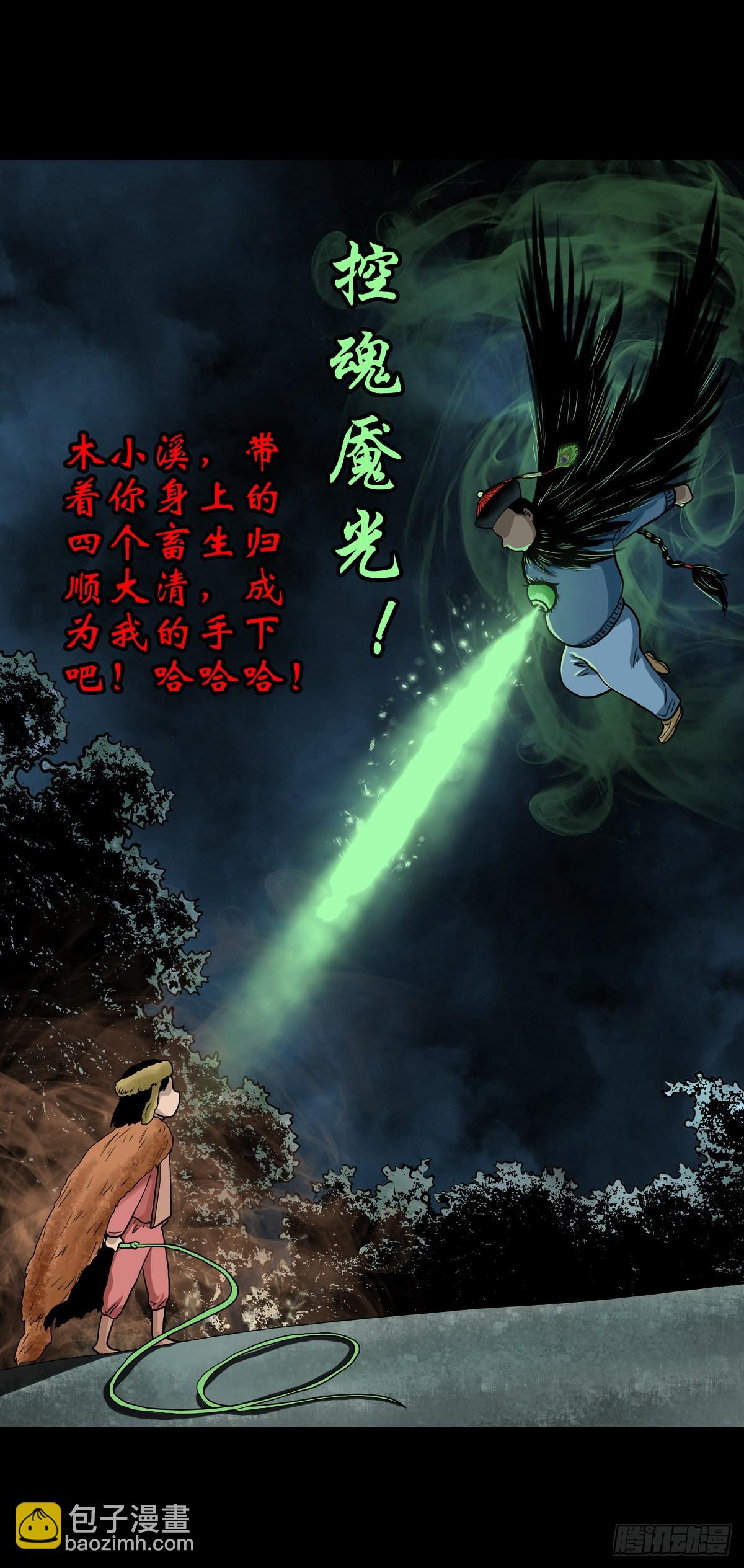 【贰拾伍】针锋相对(1/2)-第27话