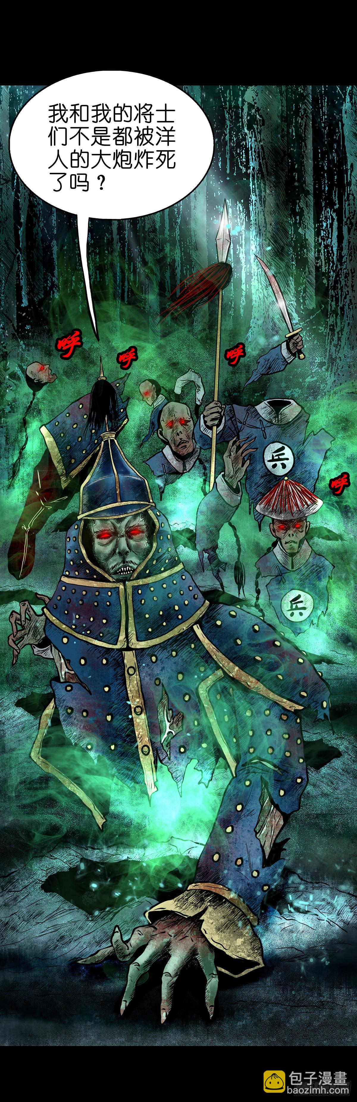 【贰拾柒】大战在即-第29话