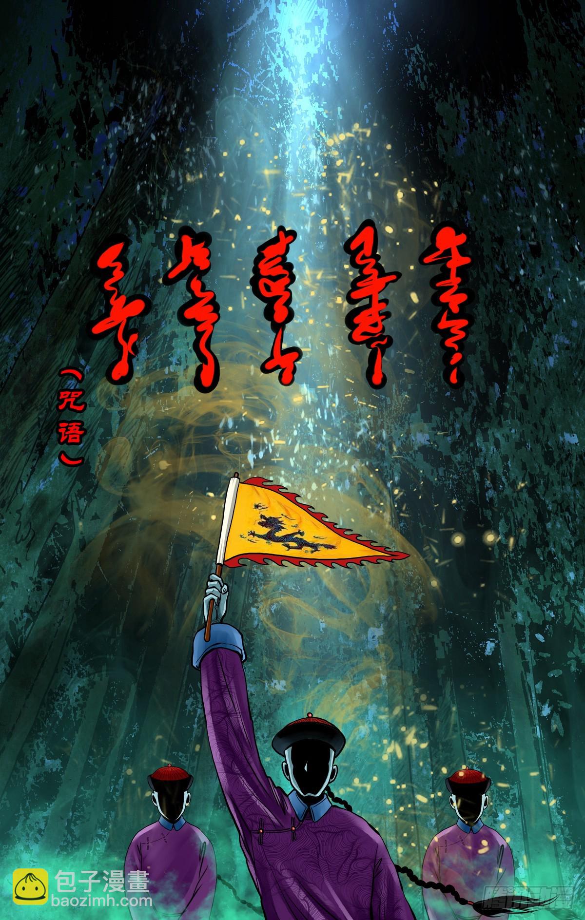 【贰拾柒】大战在即-第29话