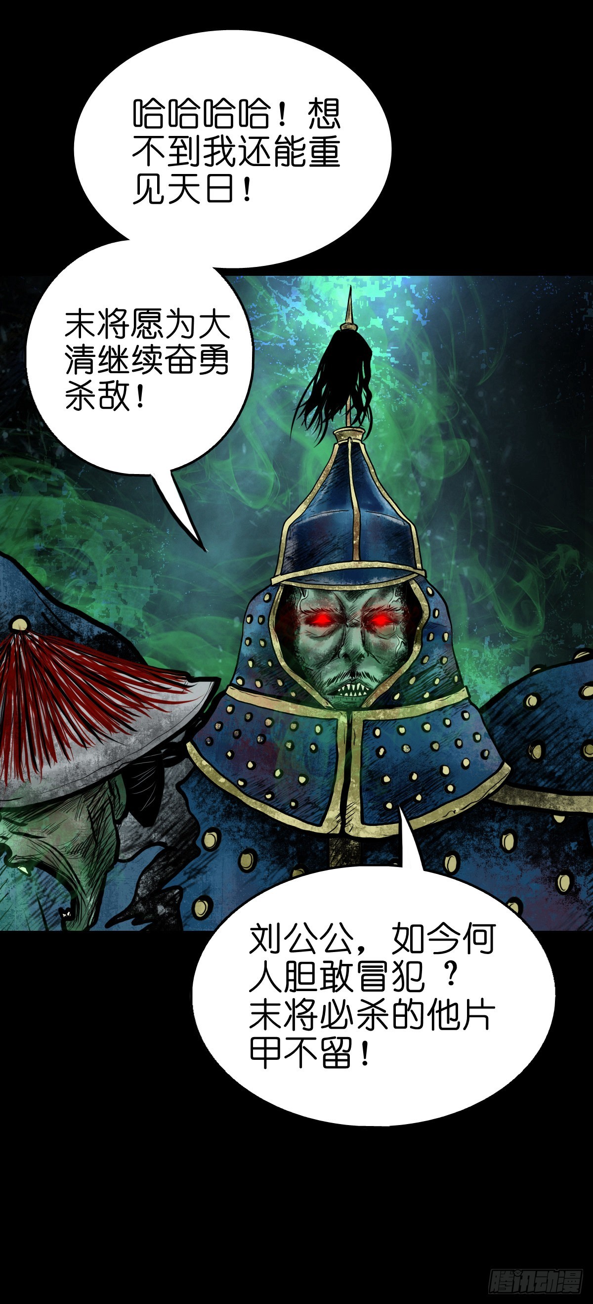 【贰拾柒】大战在即-第29话