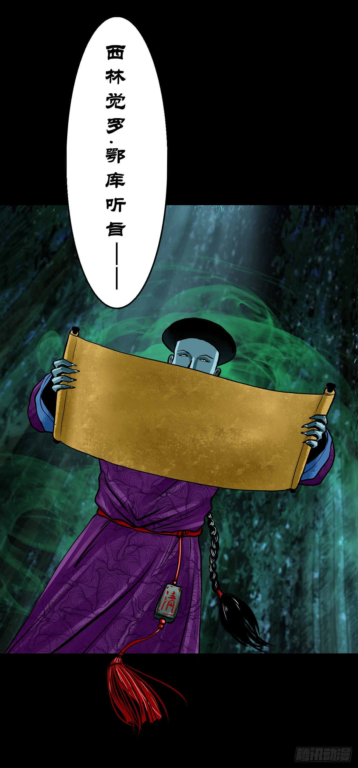 【贰拾柒】大战在即-第29话