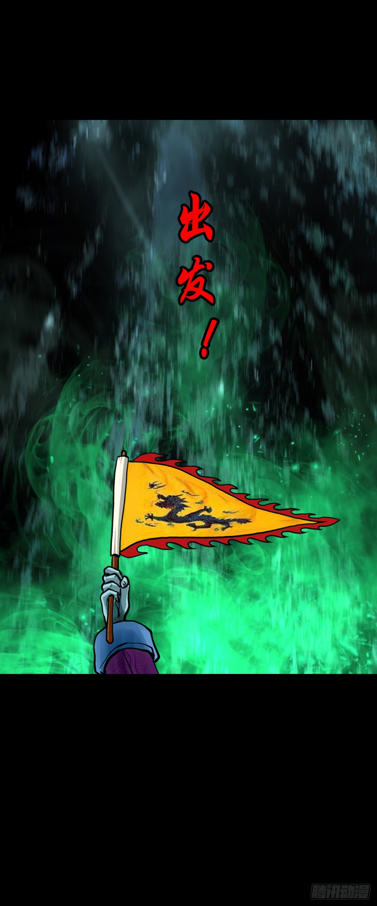 【贰拾柒】大战在即-第29话