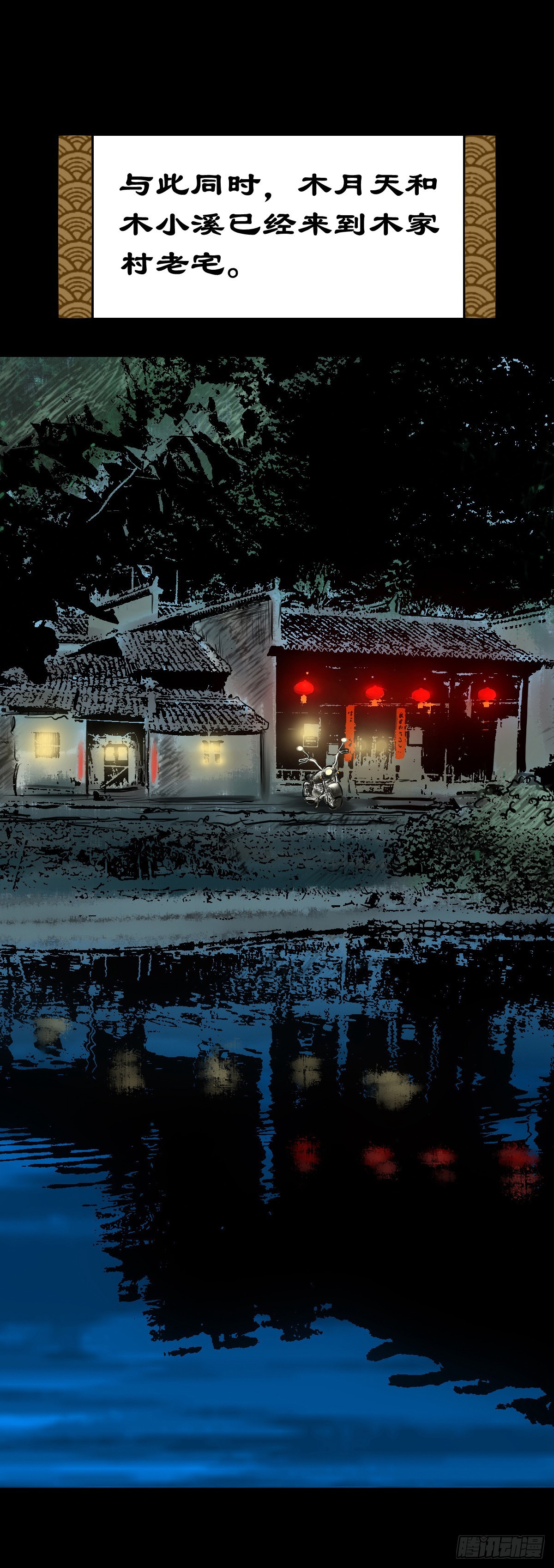 【贰拾柒】大战在即-第29话