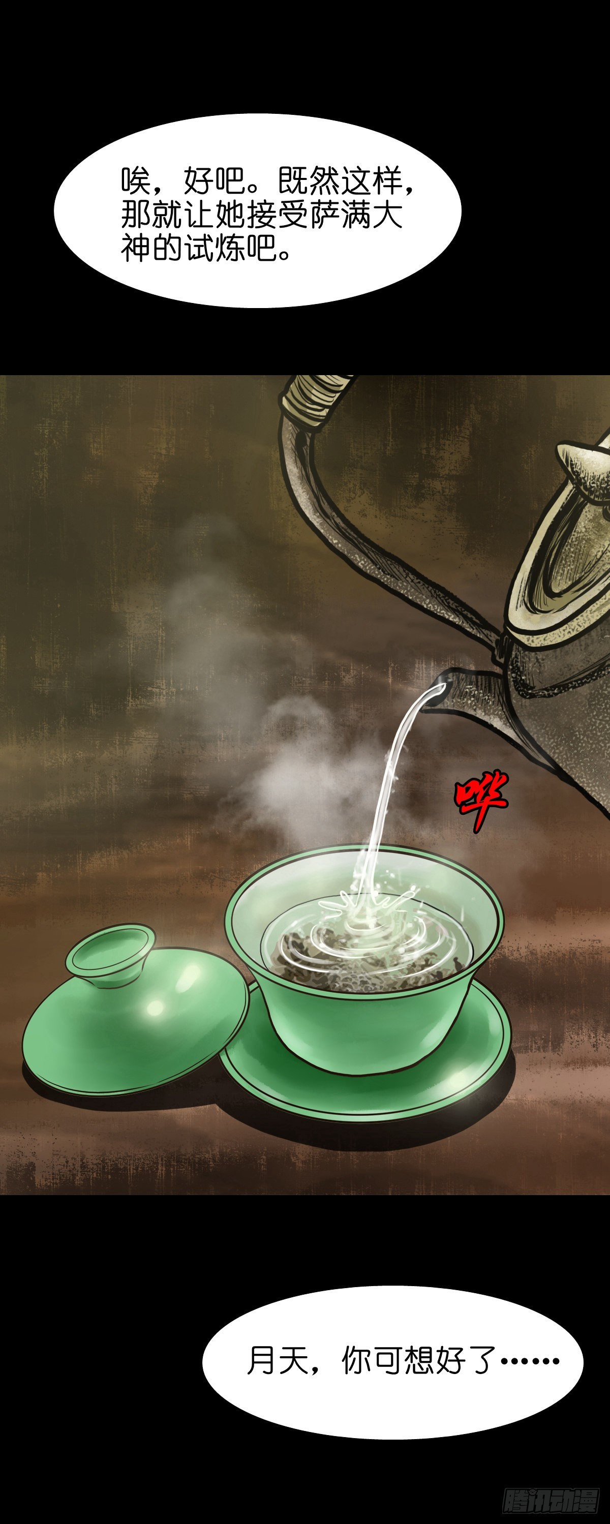 【贰拾柒】大战在即-第29话