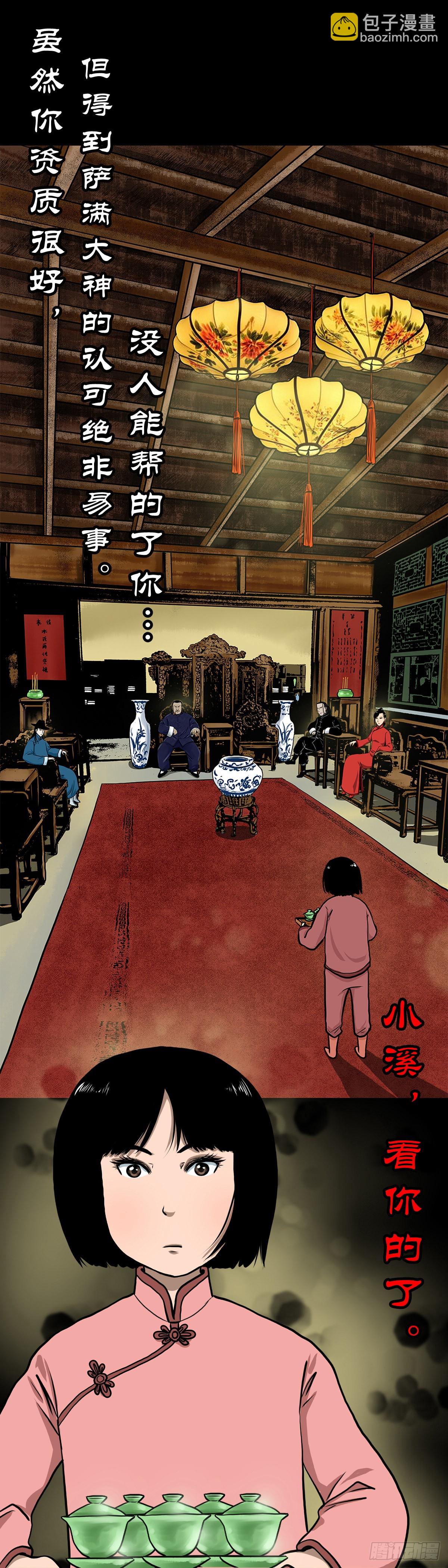 【贰拾柒】大战在即-第29话