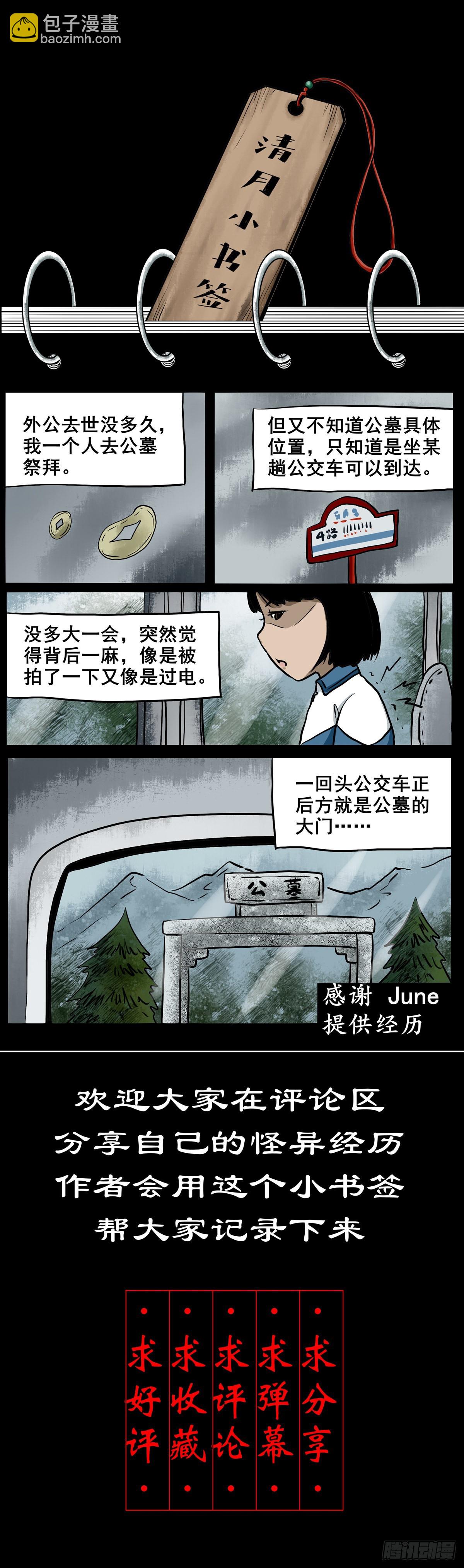 【贰拾柒】大战在即-第29话