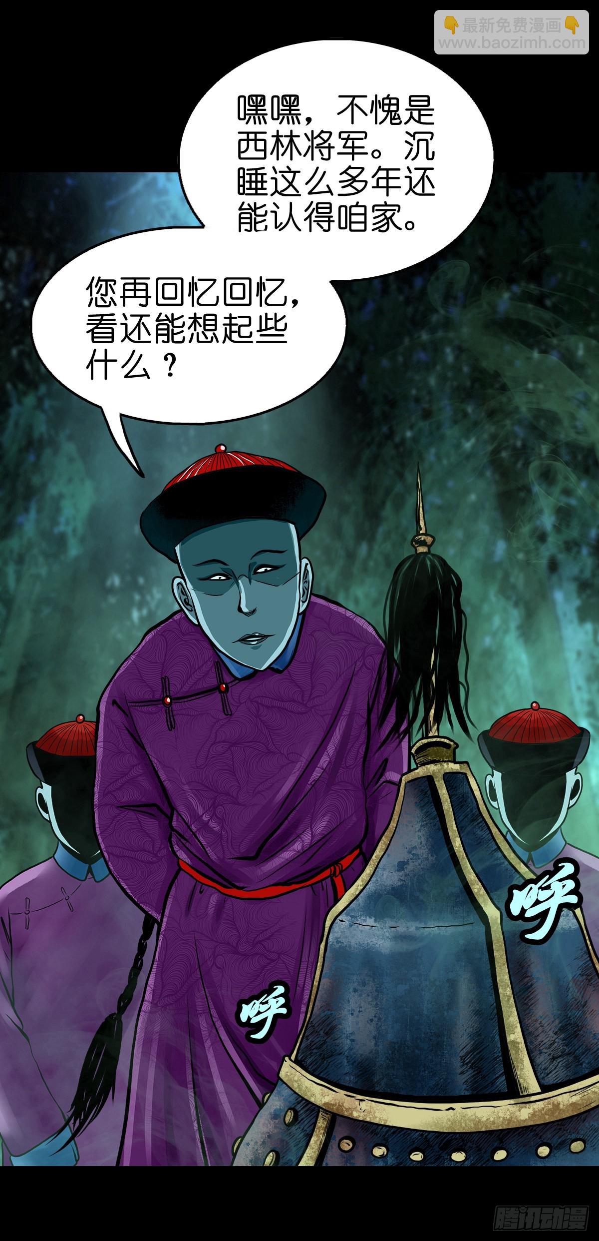 【贰拾柒】大战在即-第29话