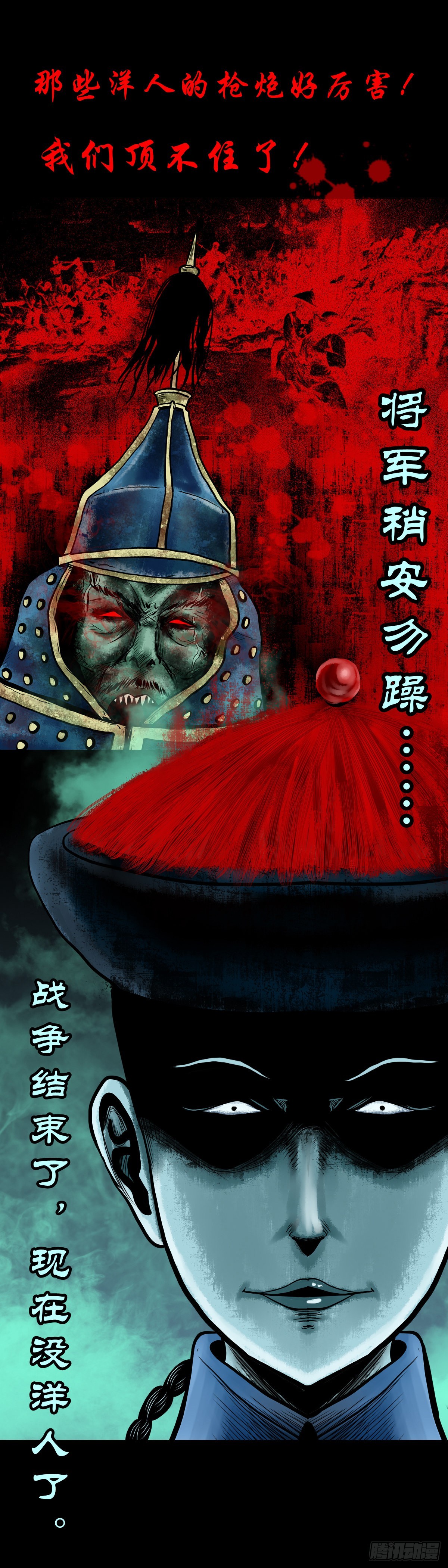 【贰拾柒】大战在即-第29话