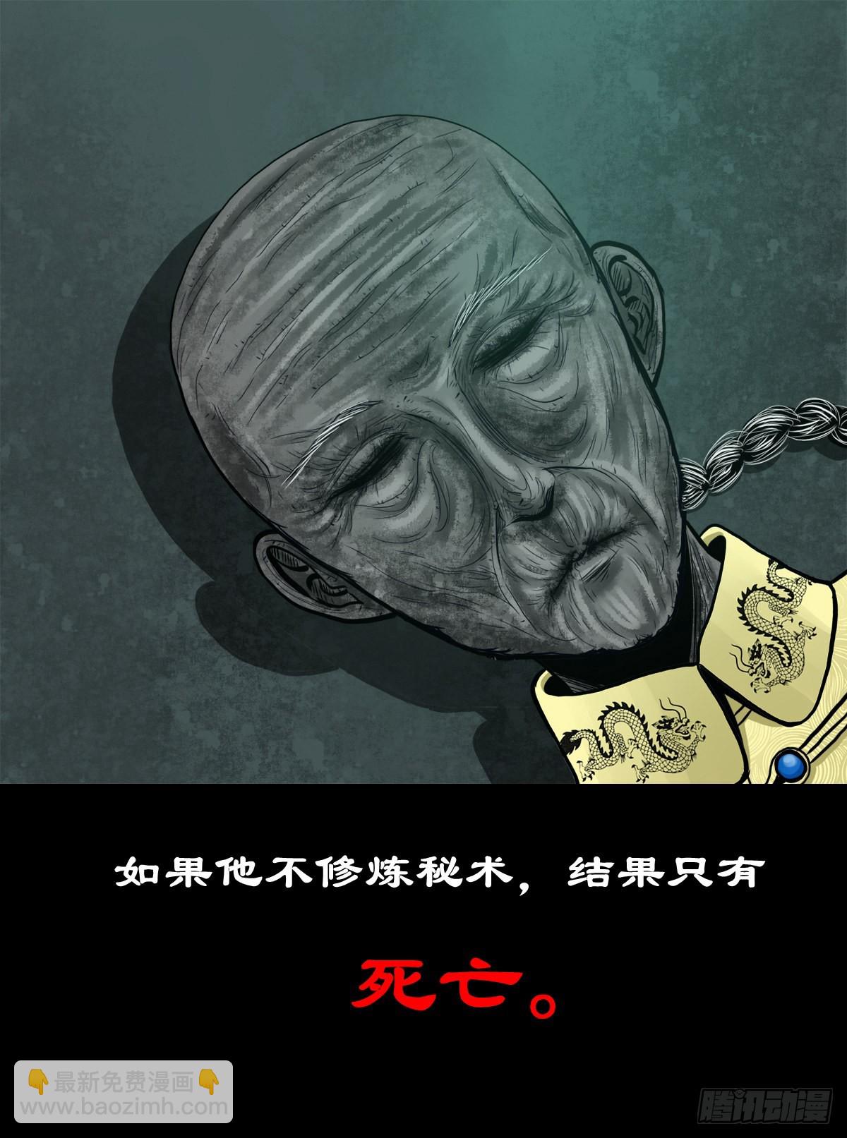 【贰拾玖】妖星现世(1/2)-第31话