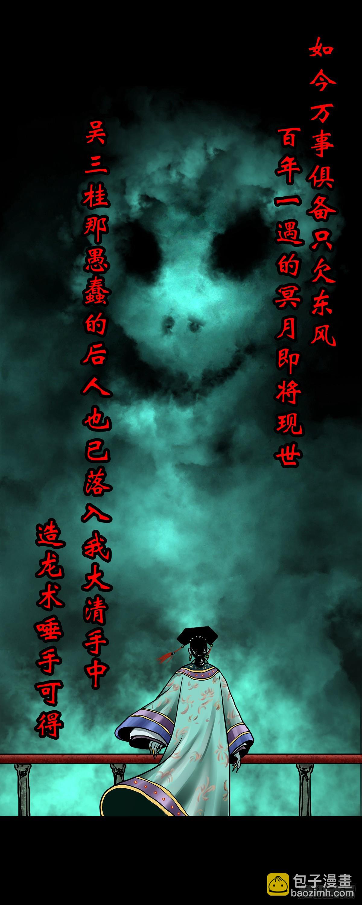 【贰拾玖】妖星现世(1/2)-第31话