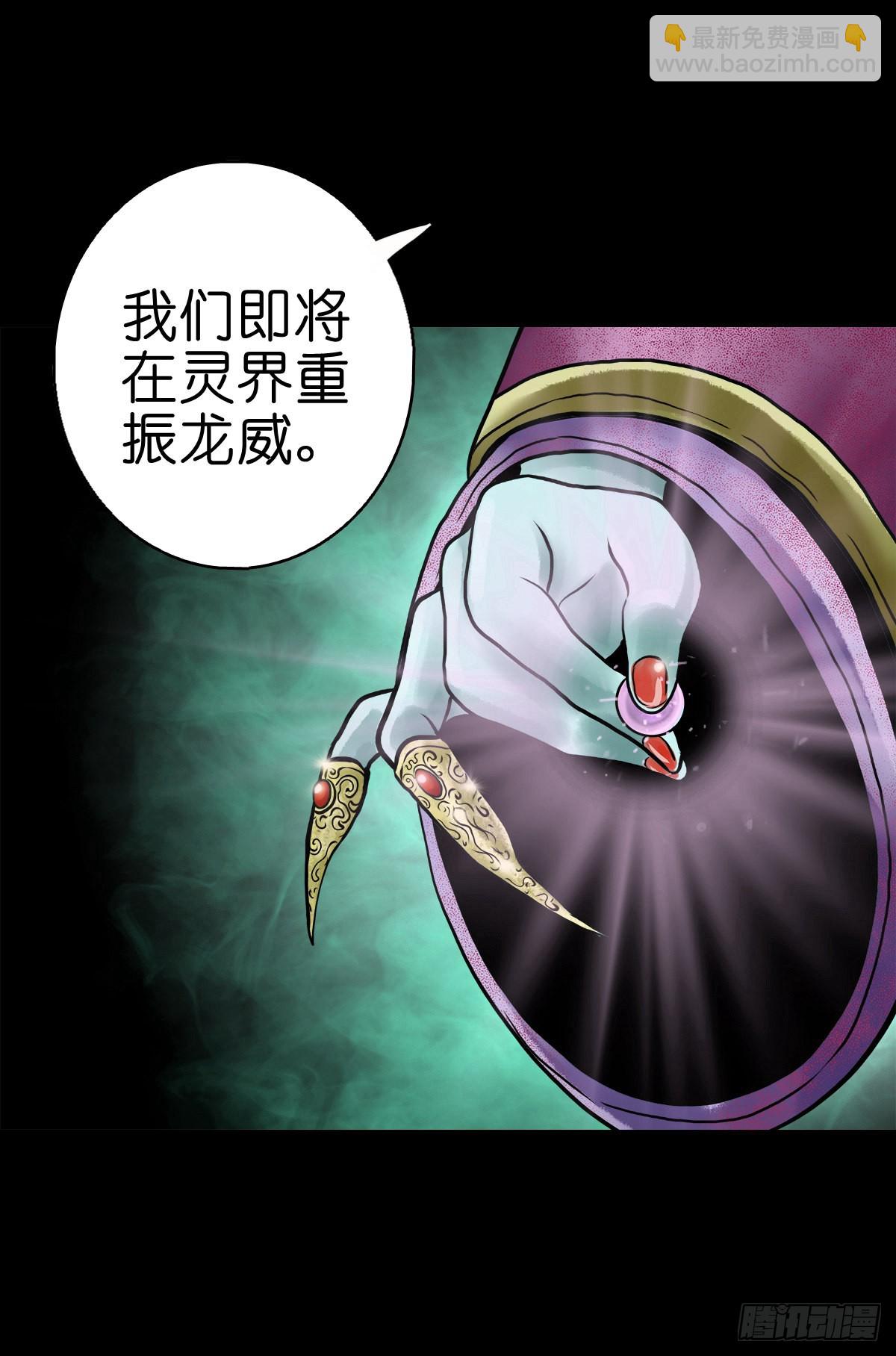 【贰拾玖】妖星现世(1/2)-第31话