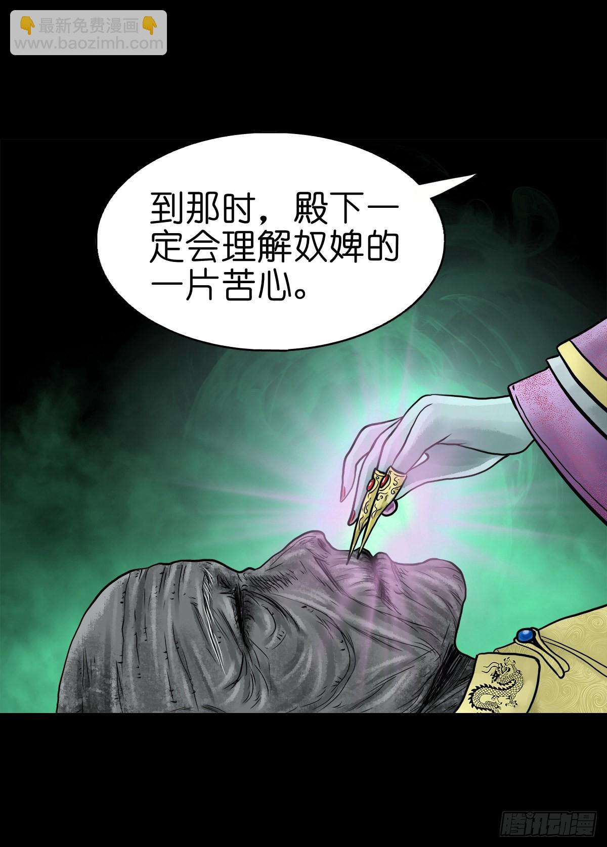 【贰拾玖】妖星现世(1/2)-第31话