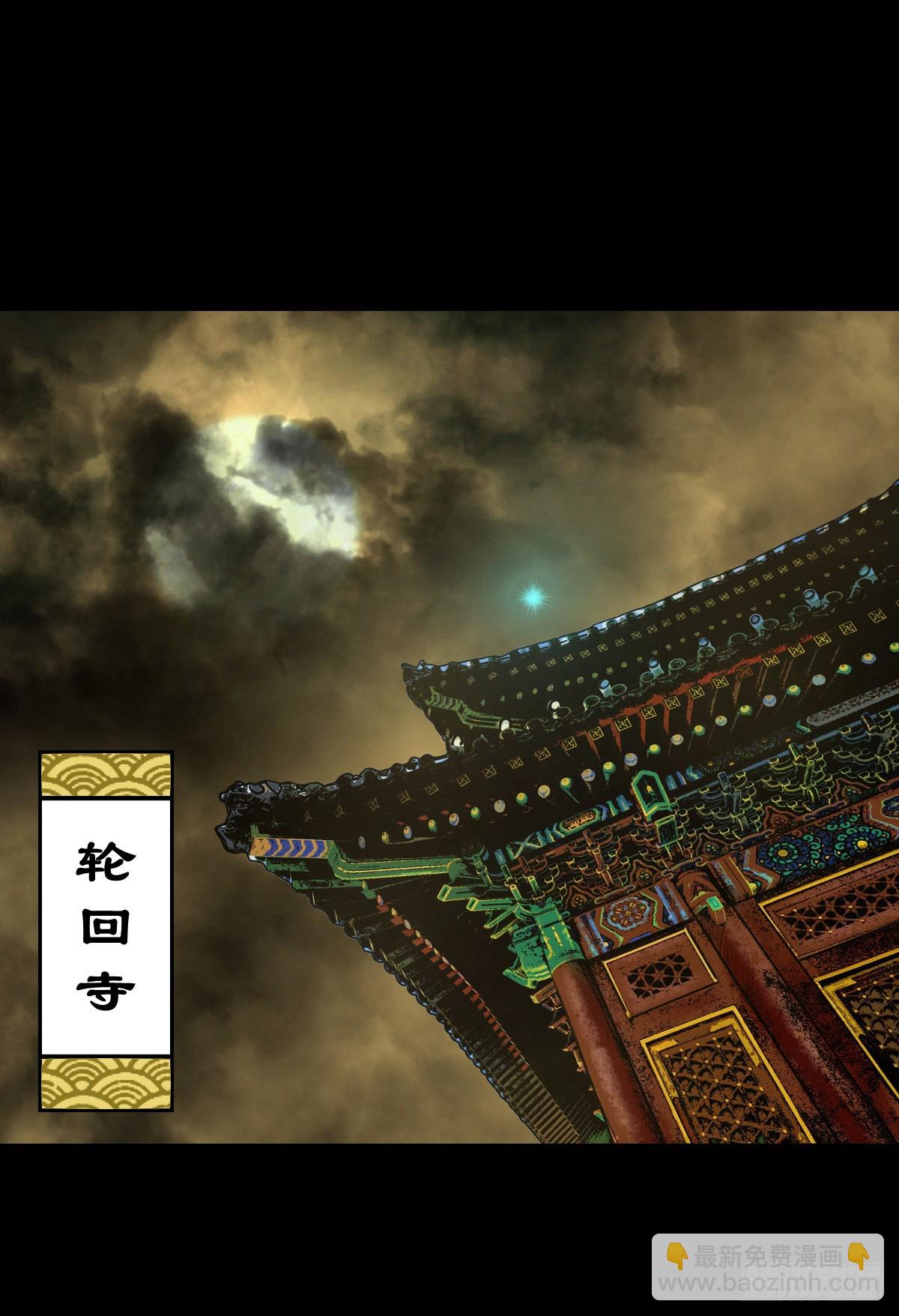 【贰拾玖】妖星现世(1/2)-第31话