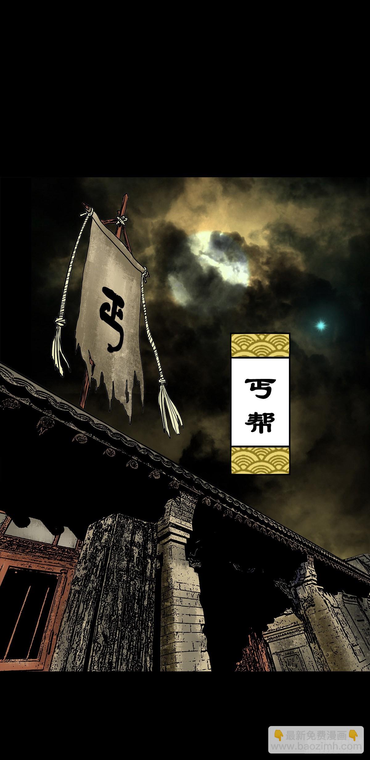 【贰拾玖】妖星现世(1/2)-第31话