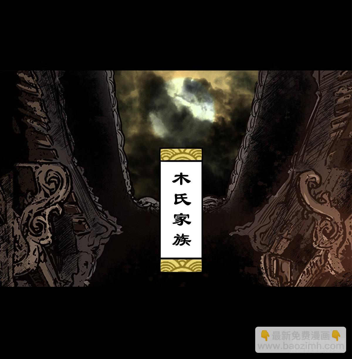 【贰拾玖】妖星现世(1/2)-第31话