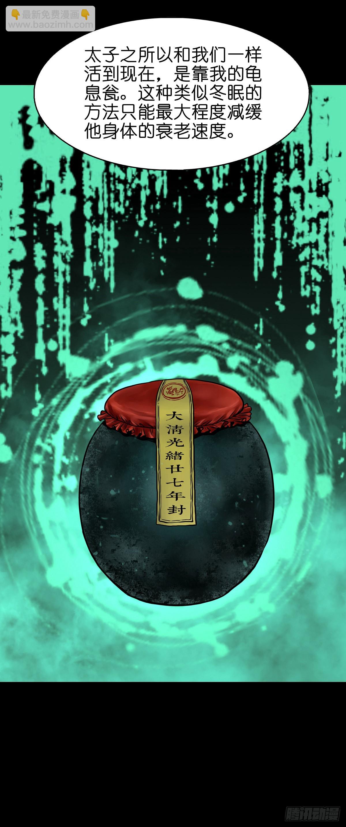 【贰拾玖】妖星现世(1/2)-第31话