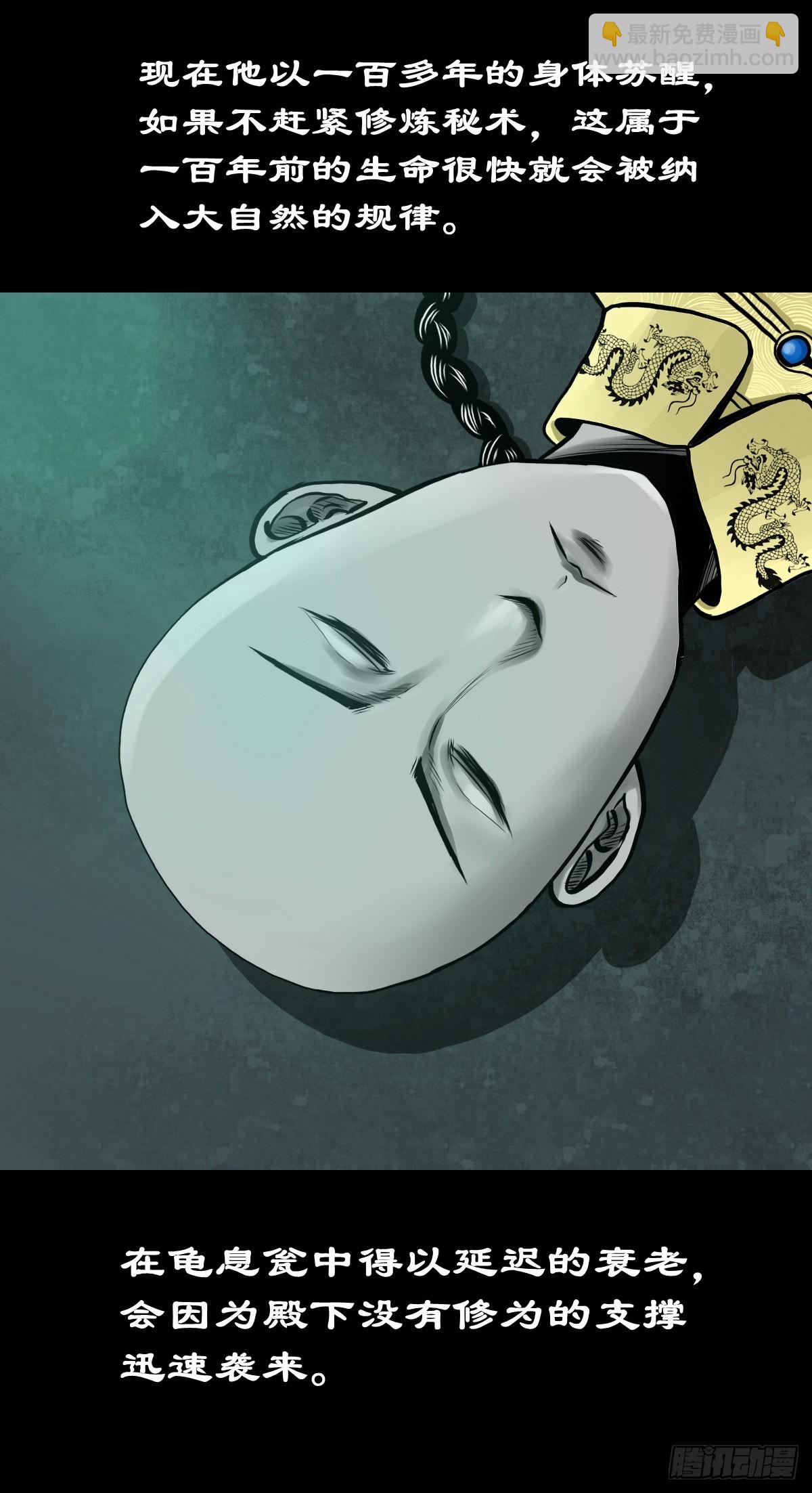 【贰拾玖】妖星现世(1/2)-第31话