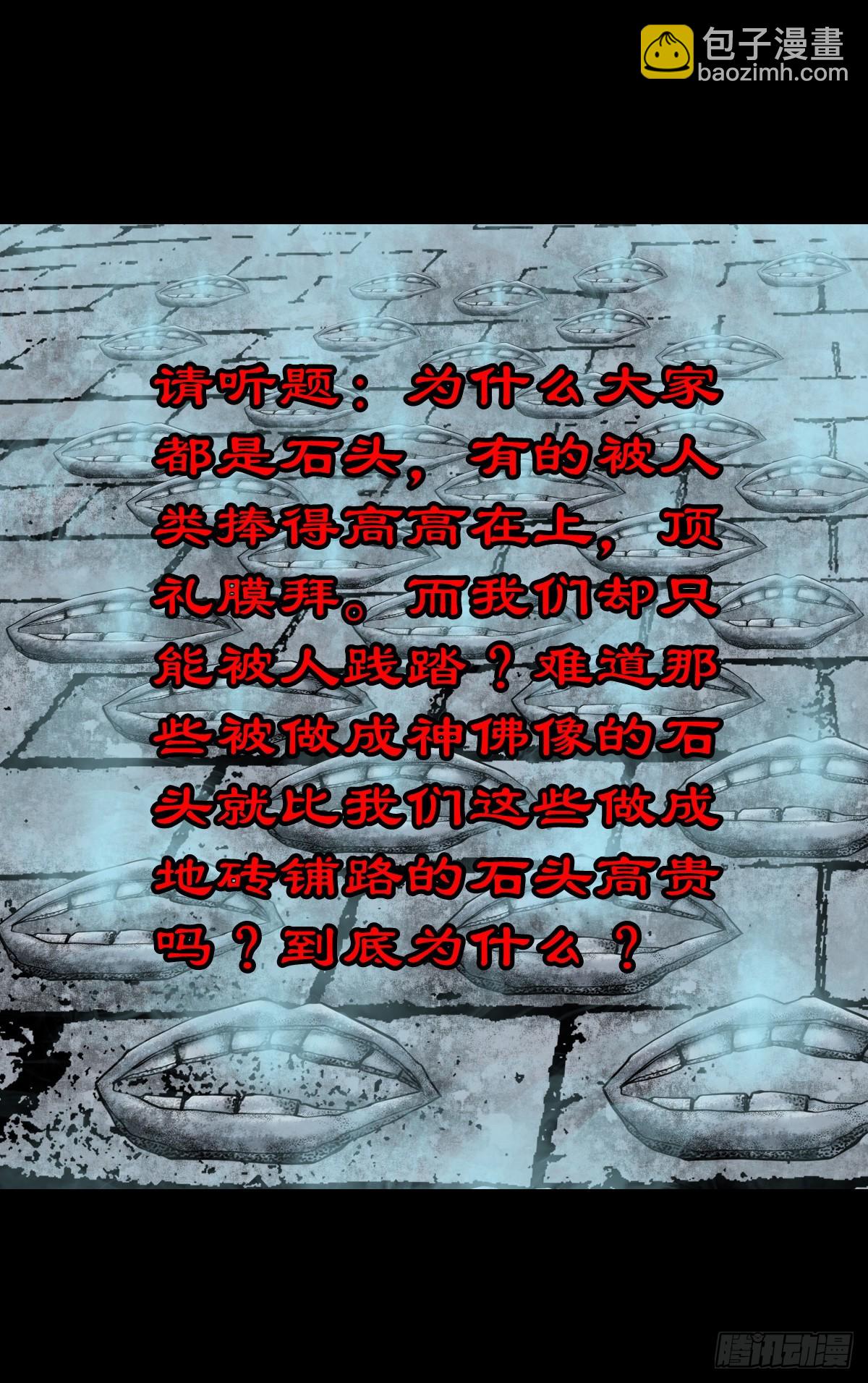 【叁拾壹】镇前答问-第33话