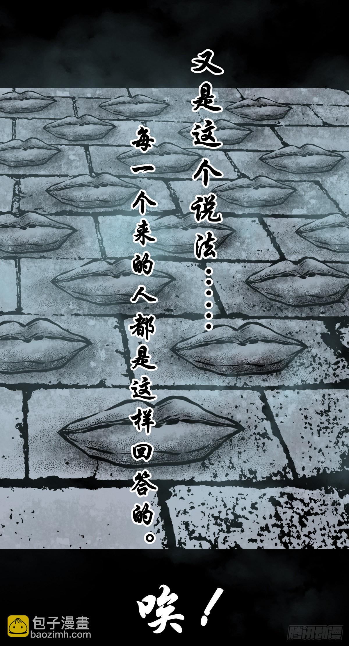 【叁拾壹】镇前答问-第33话