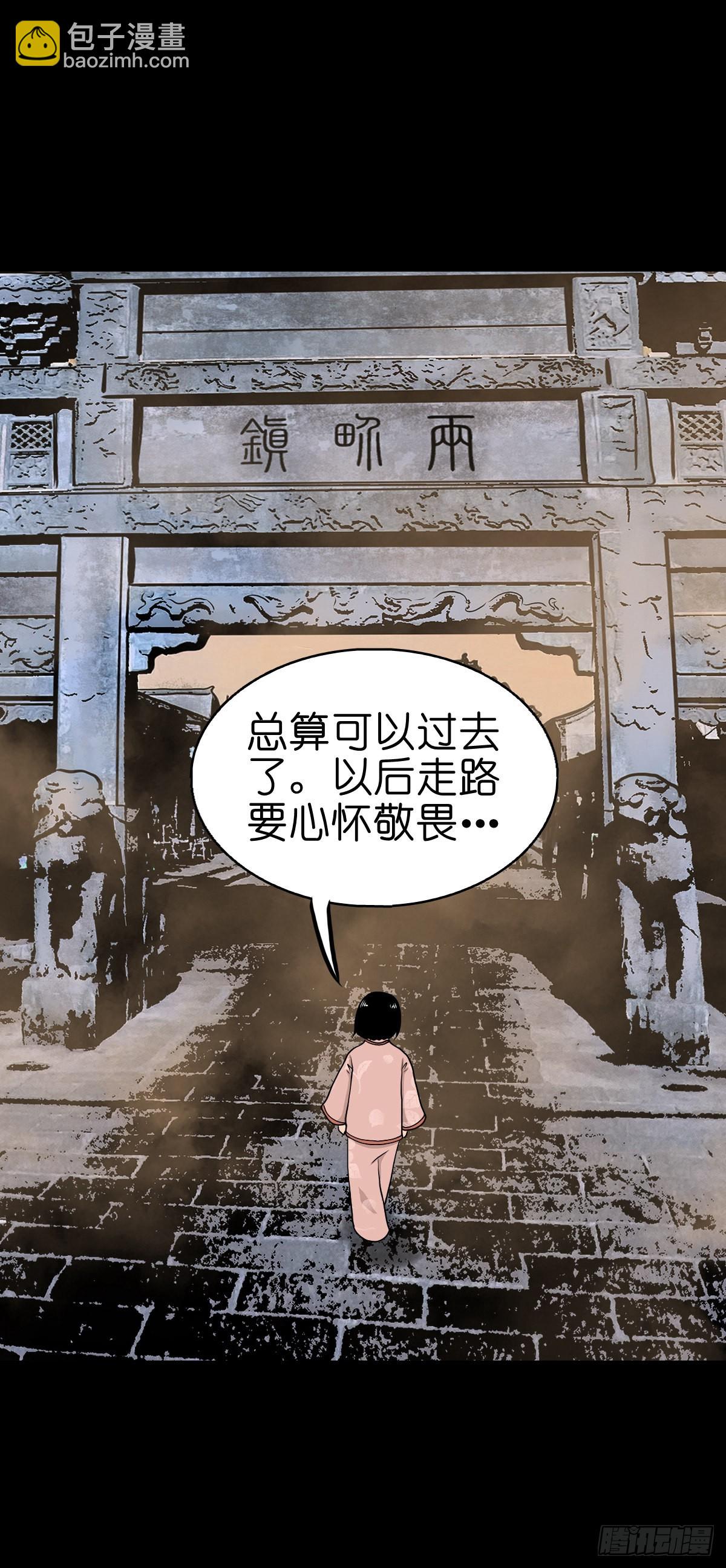 【叁拾壹】镇前答问-第33话