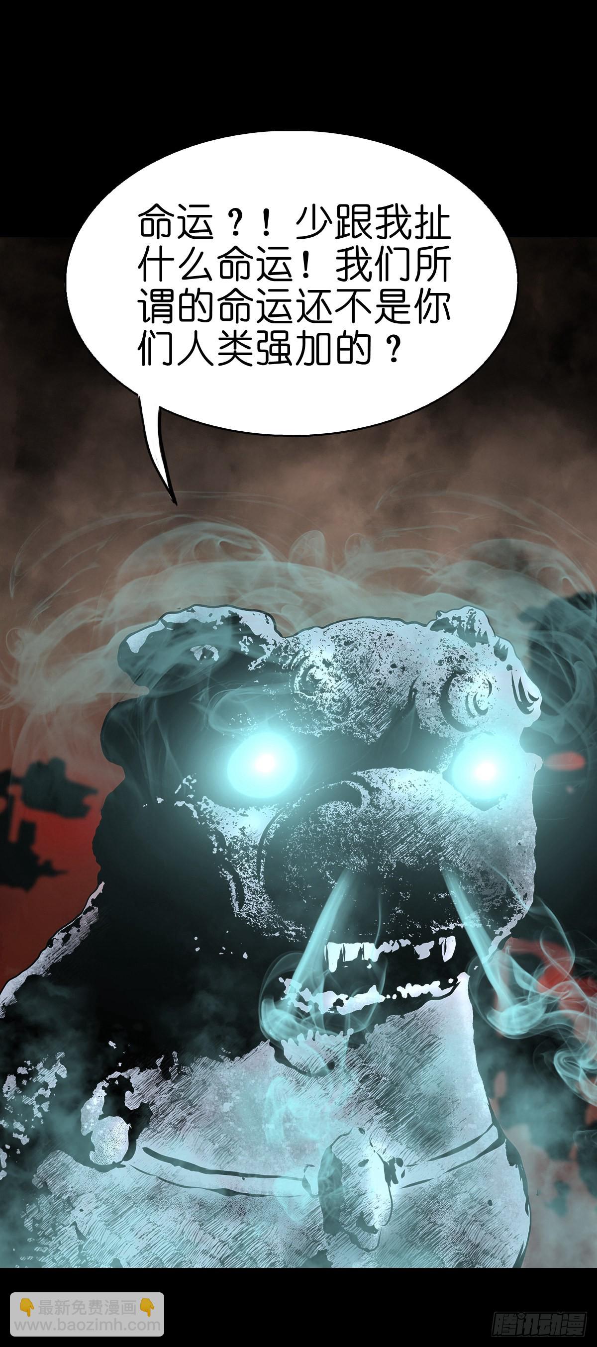 【叁拾壹】镇前答问-第33话