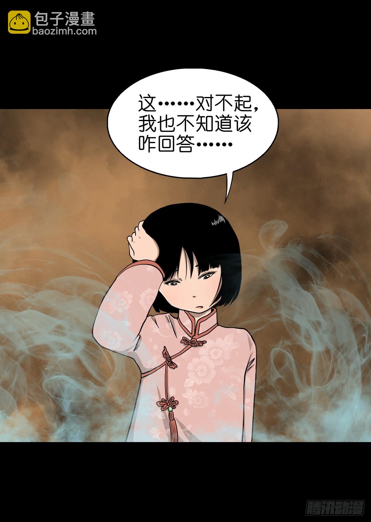 【叁拾壹】镇前答问-第33话