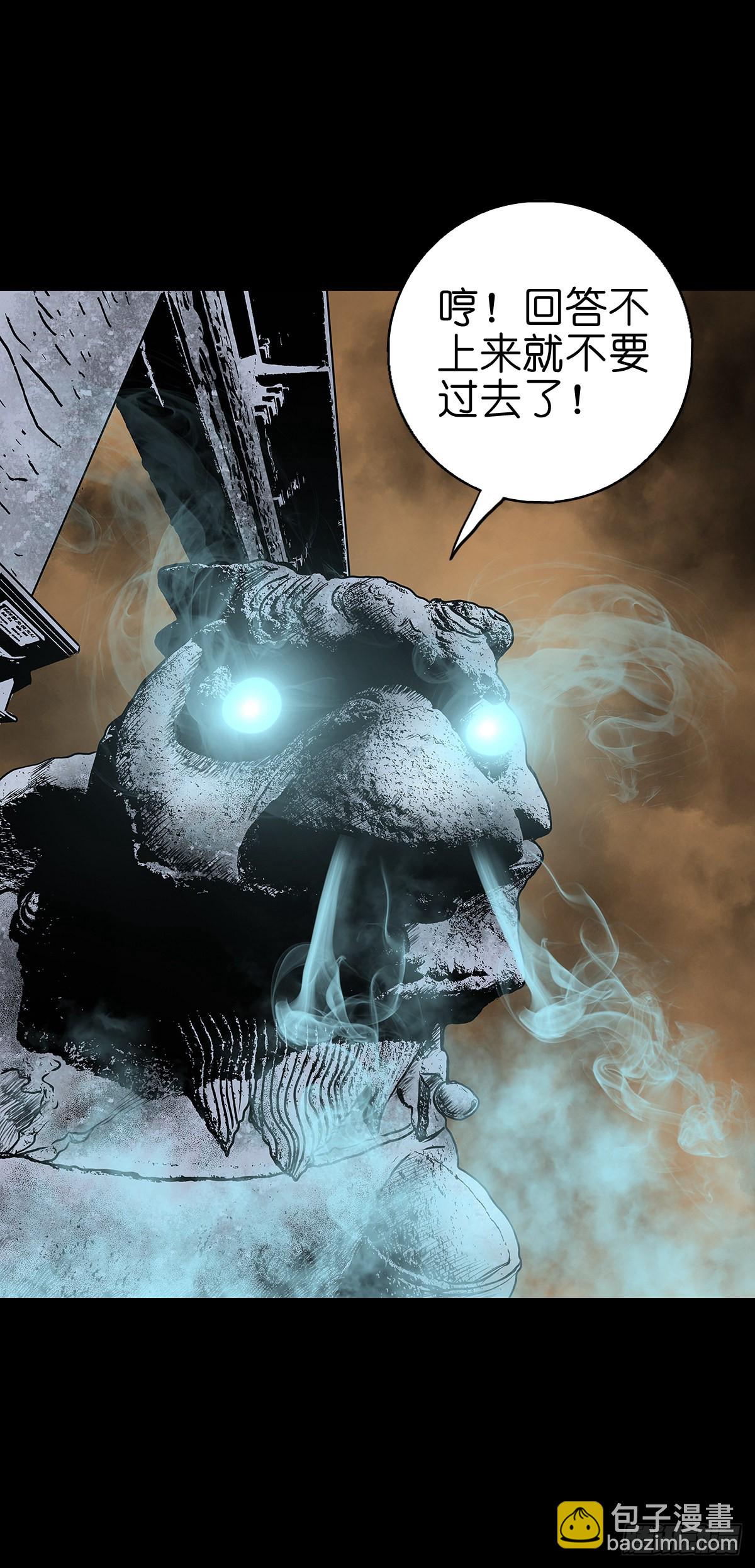 【叁拾壹】镇前答问-第33话