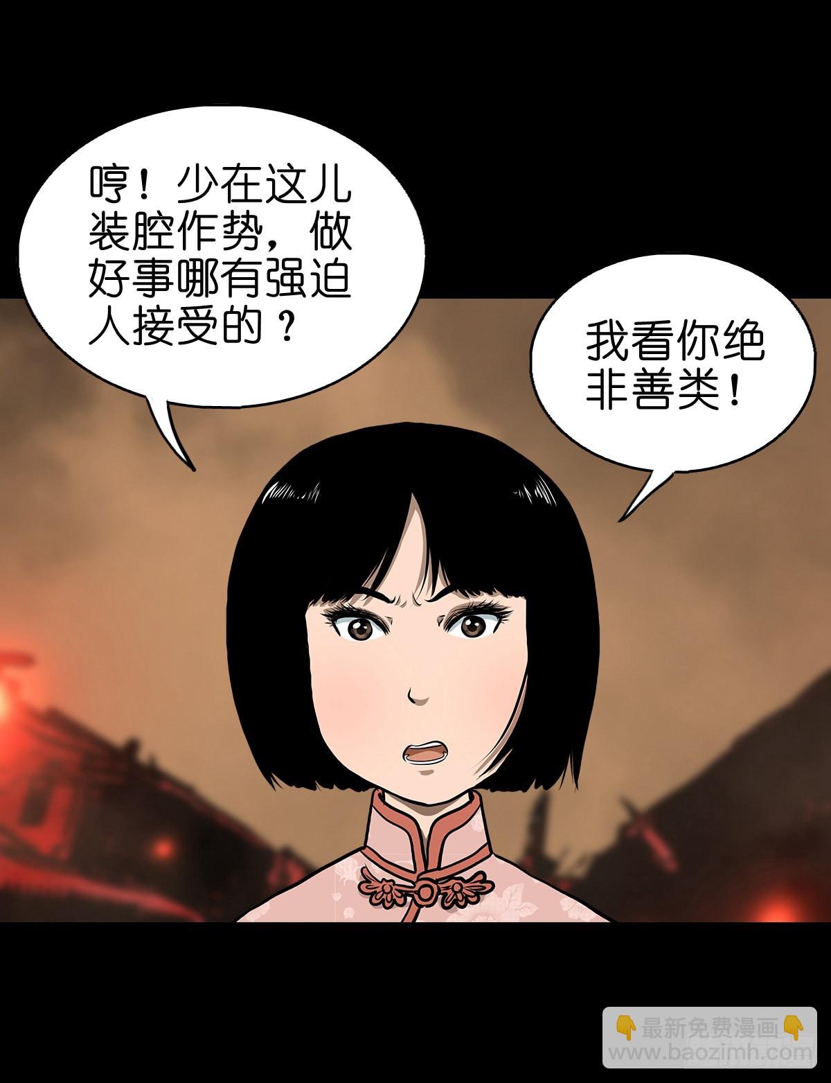 【叁拾叁】界镇面馆(1/2)-第35话