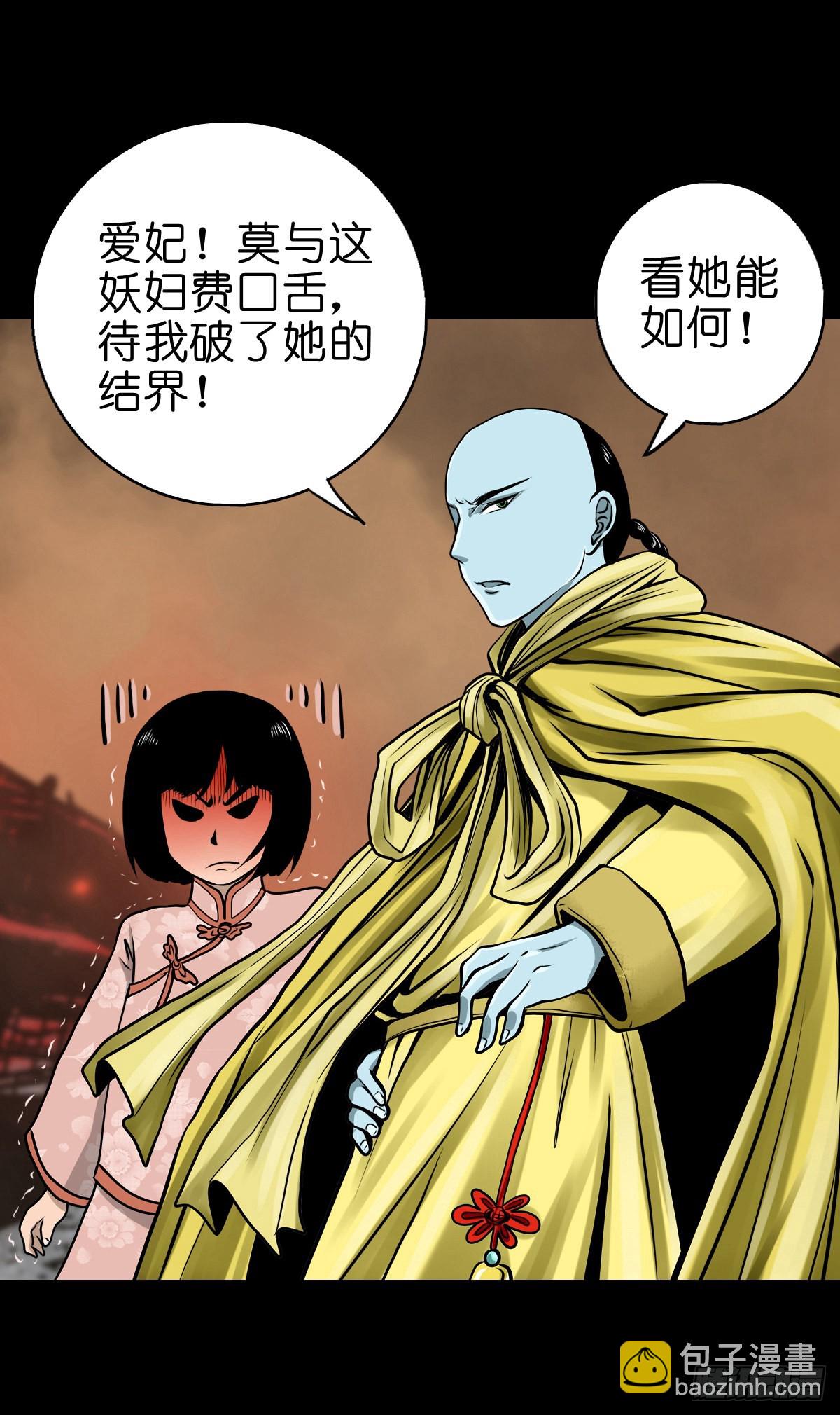 【叁拾叁】界镇面馆(1/2)-第35话