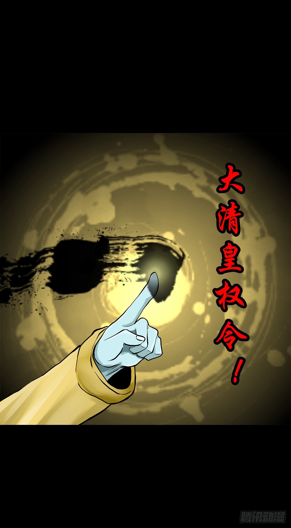 【叁拾叁】界镇面馆(1/2)-第35话