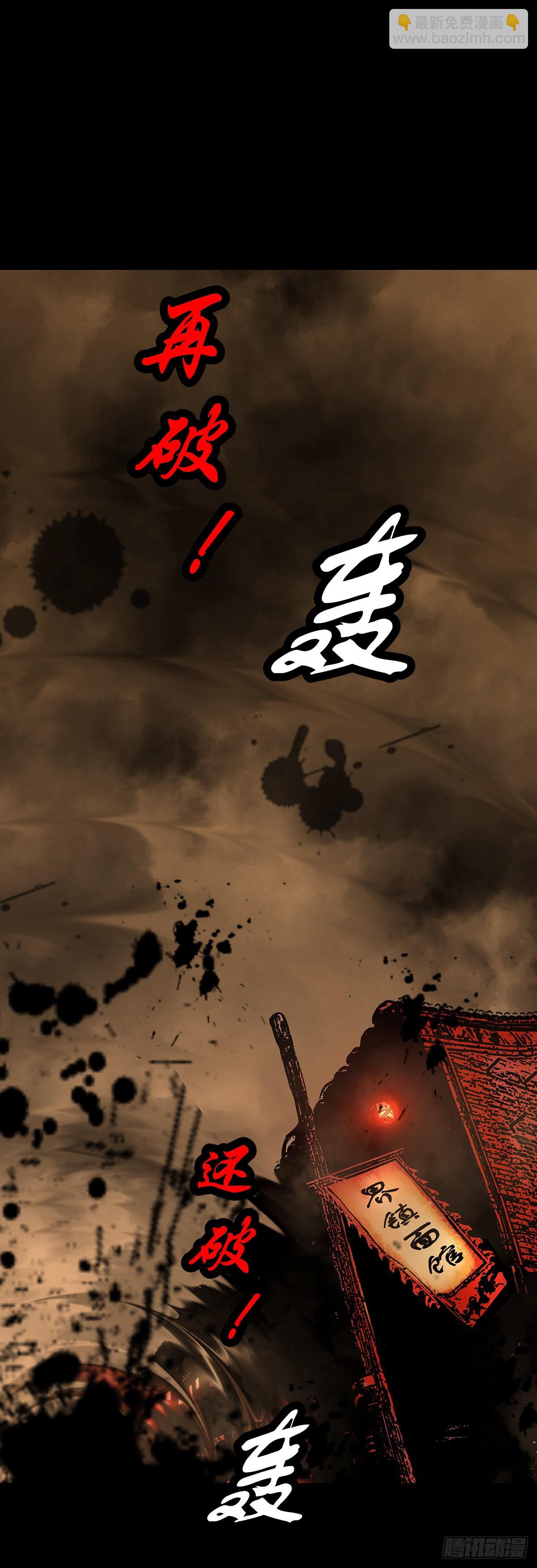 【叁拾叁】界镇面馆(1/2)-第35话