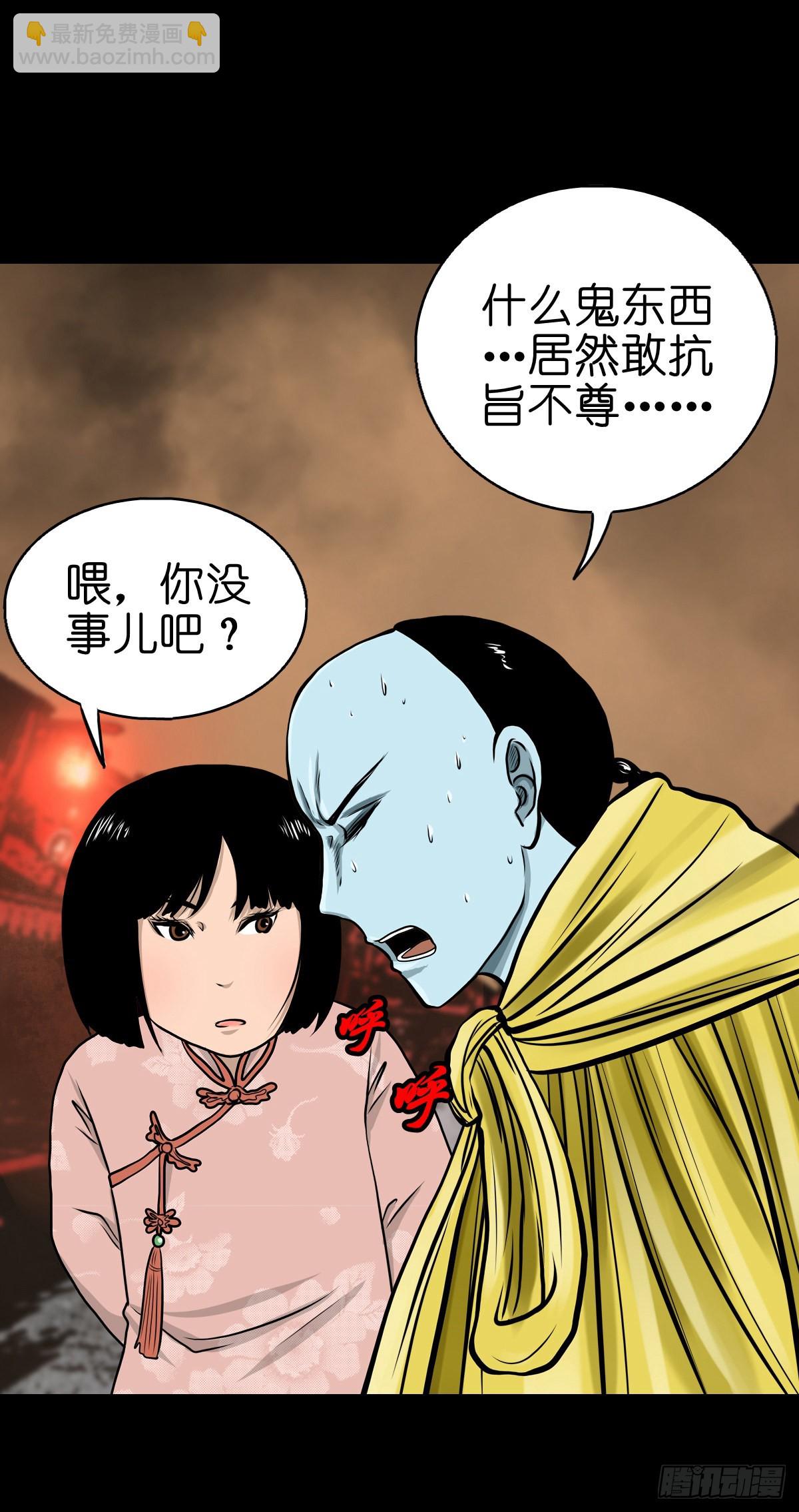 【叁拾叁】界镇面馆(1/2)-第35话