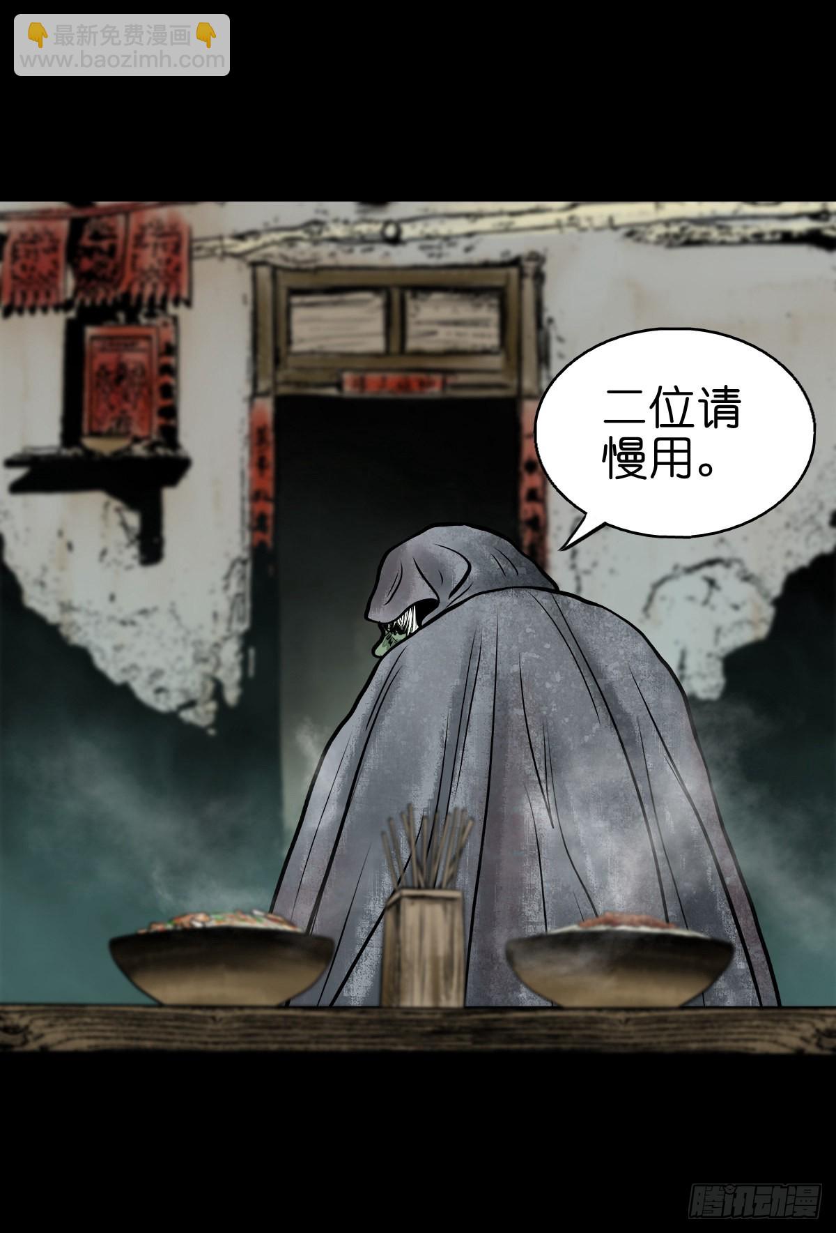 【叁拾叁】界镇面馆(1/2)-第35话