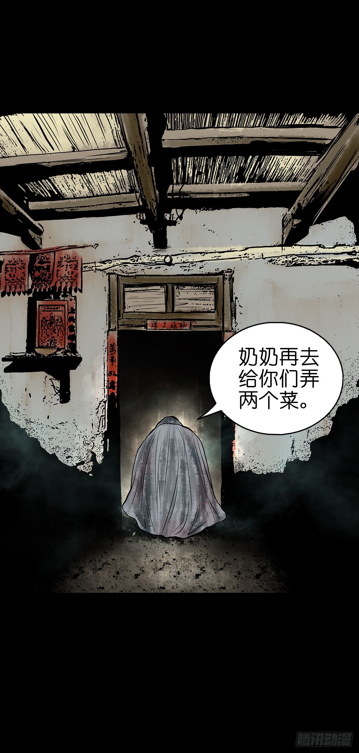 【叁拾叁】界镇面馆(1/2)-第35话