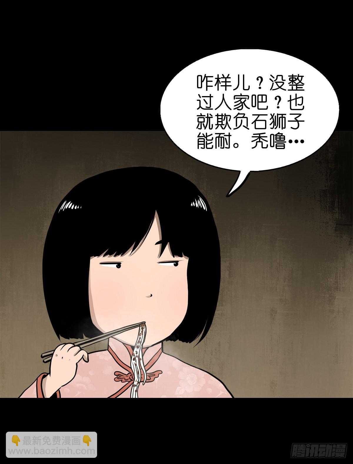 【叁拾叁】界镇面馆(1/2)-第35话