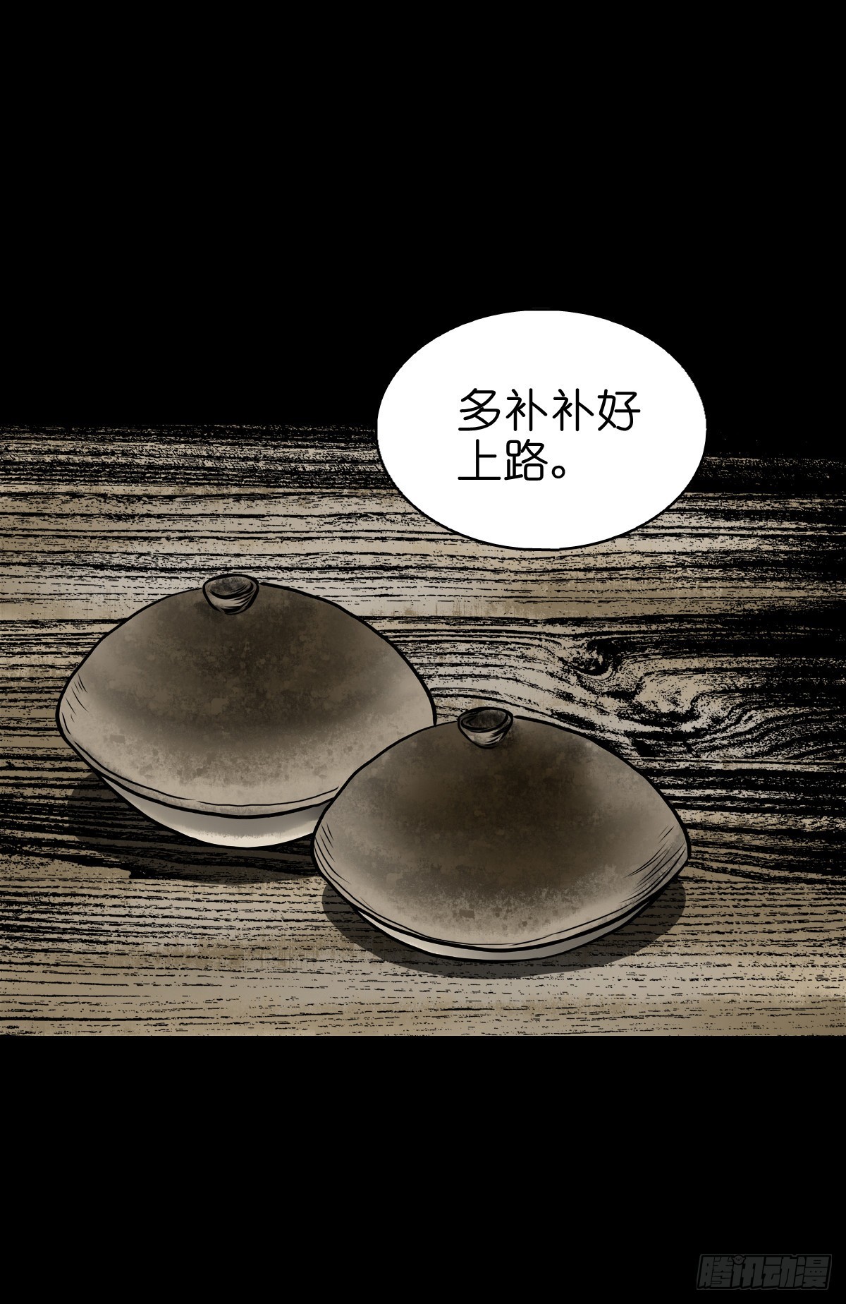 【叁拾叁】界镇面馆(1/2)-第35话