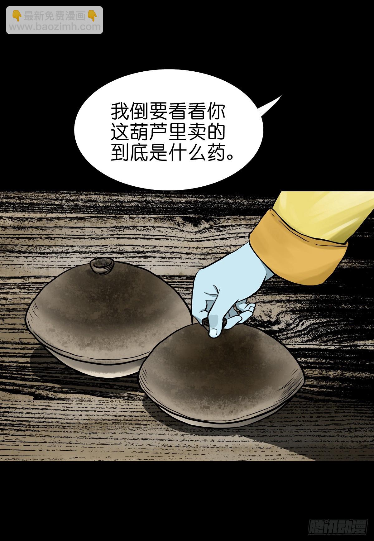 【叁拾叁】界镇面馆(1/2)-第35话