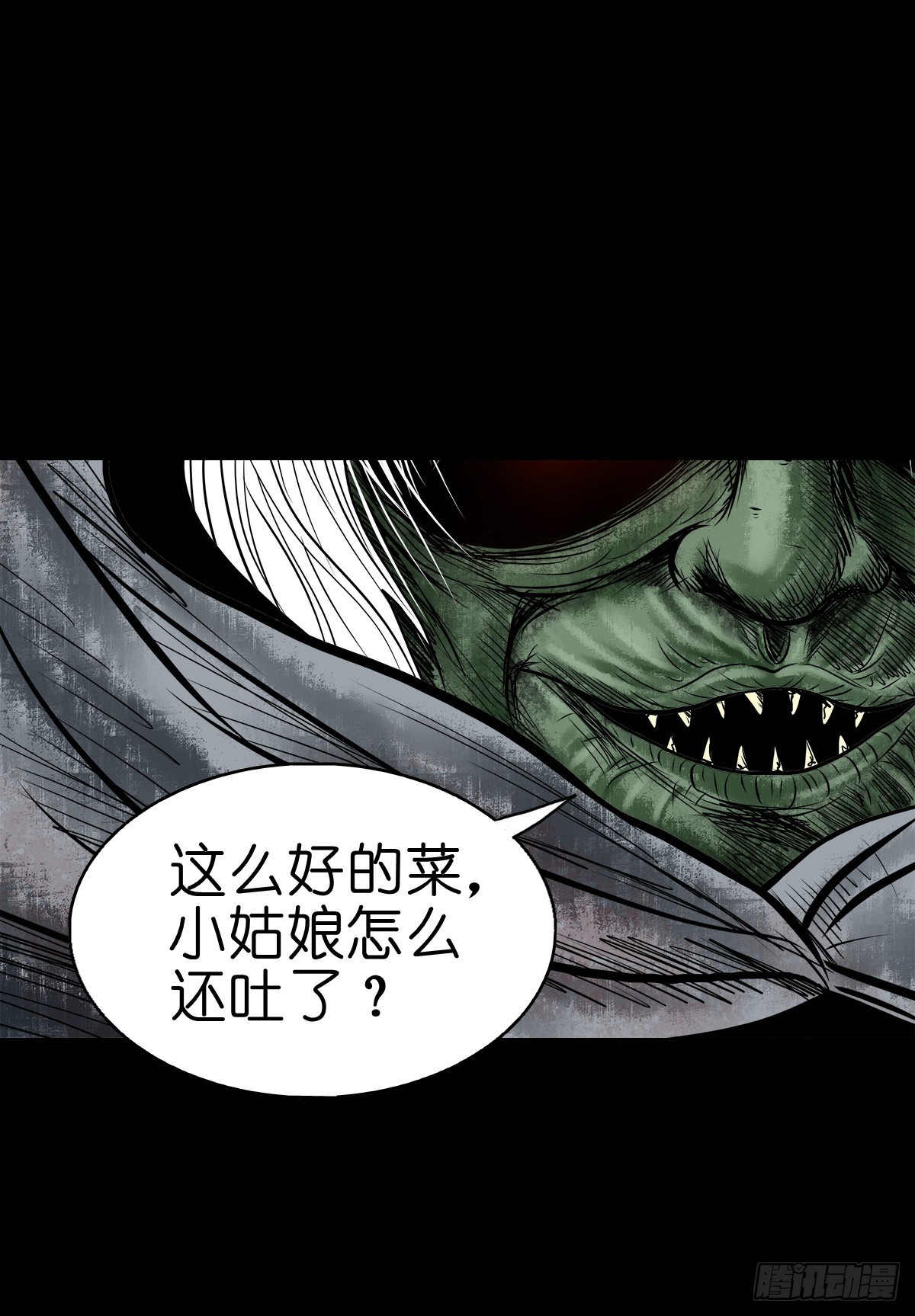 【叁拾叁】界镇面馆(1/2)-第35话