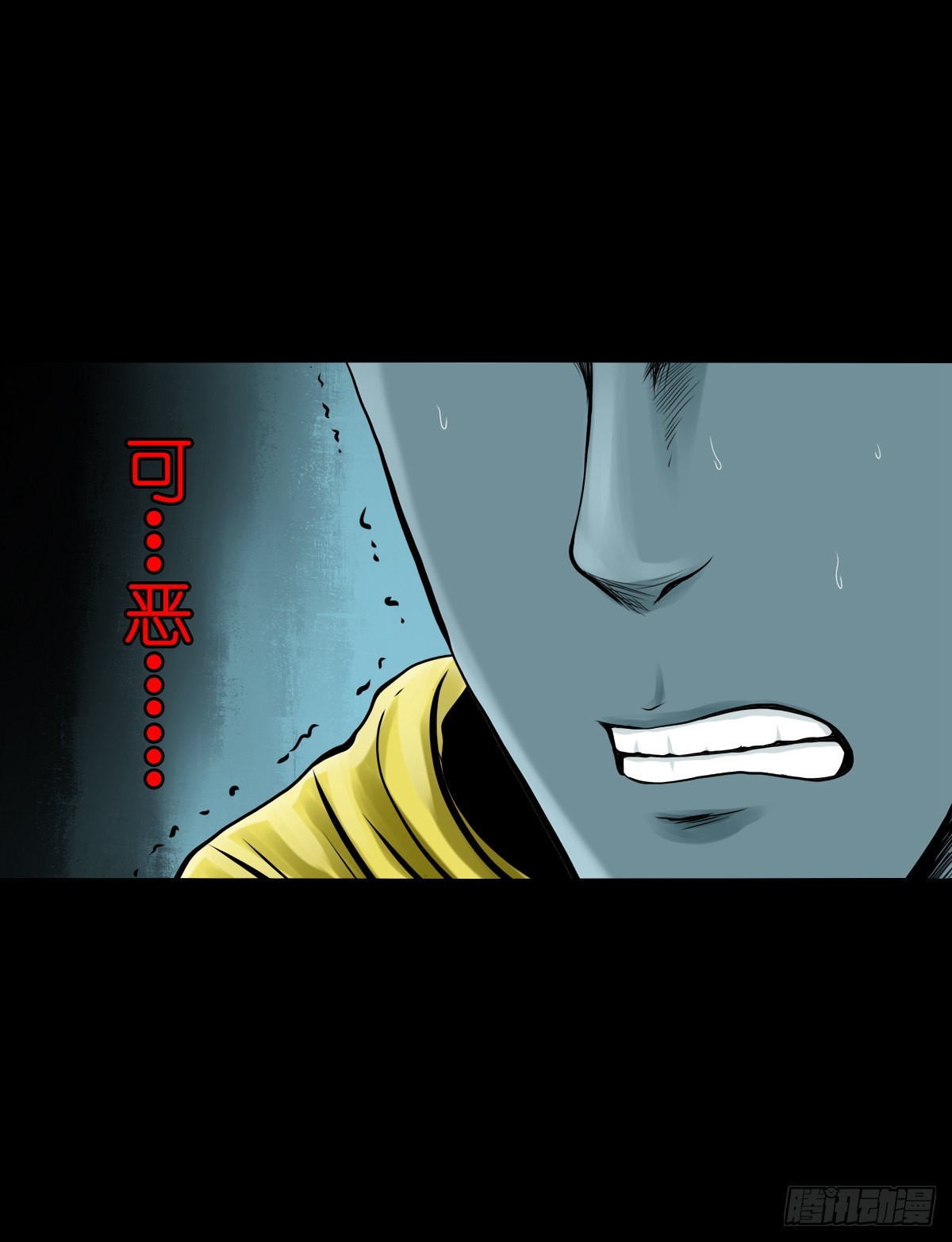 【叁拾叁】界镇面馆(1/2)-第35话